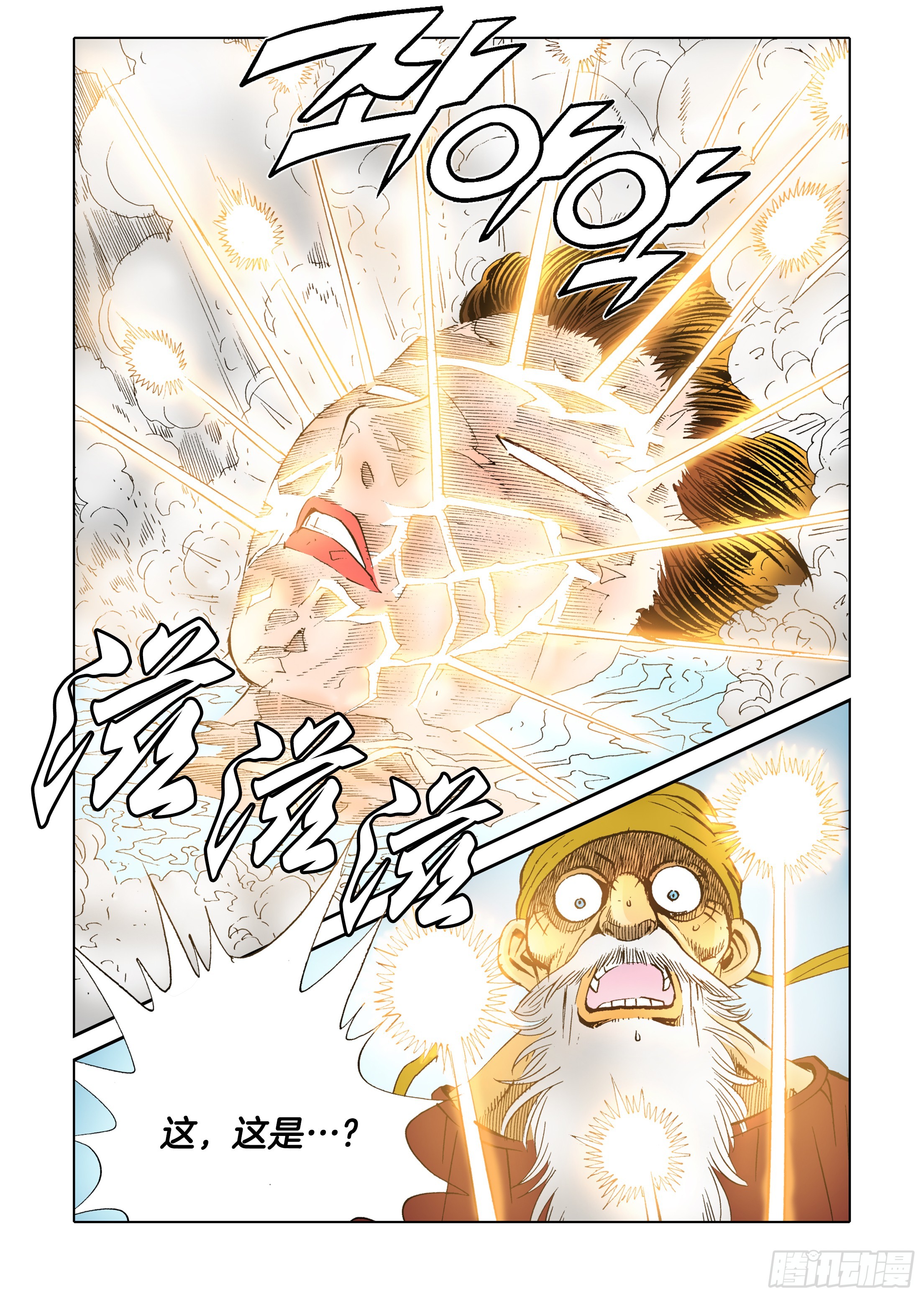 《日邪月魔》第56话 第13页
