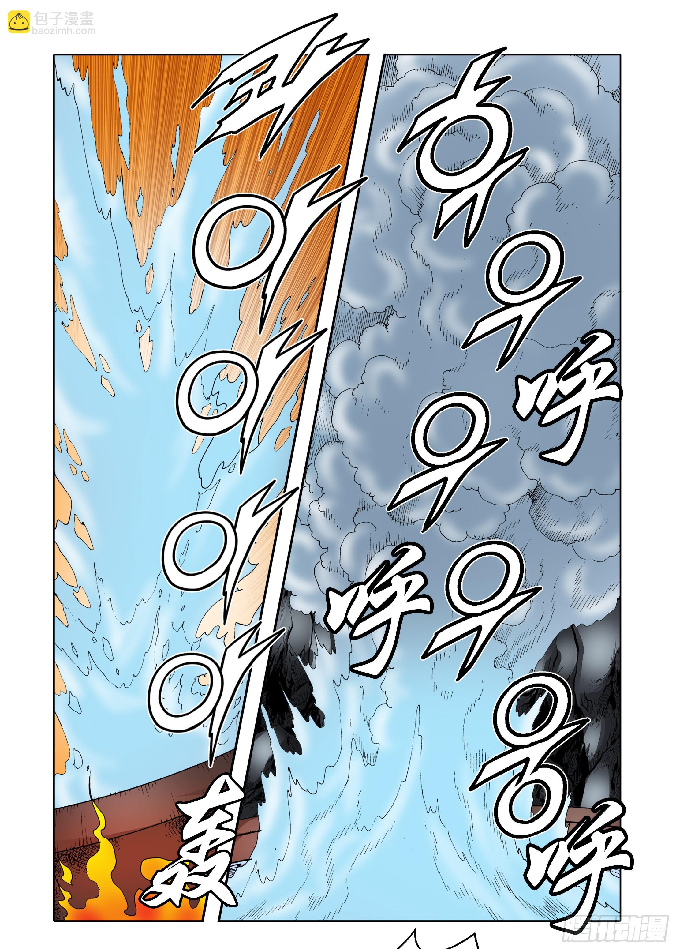 《日邪月魔》第56话 第14页