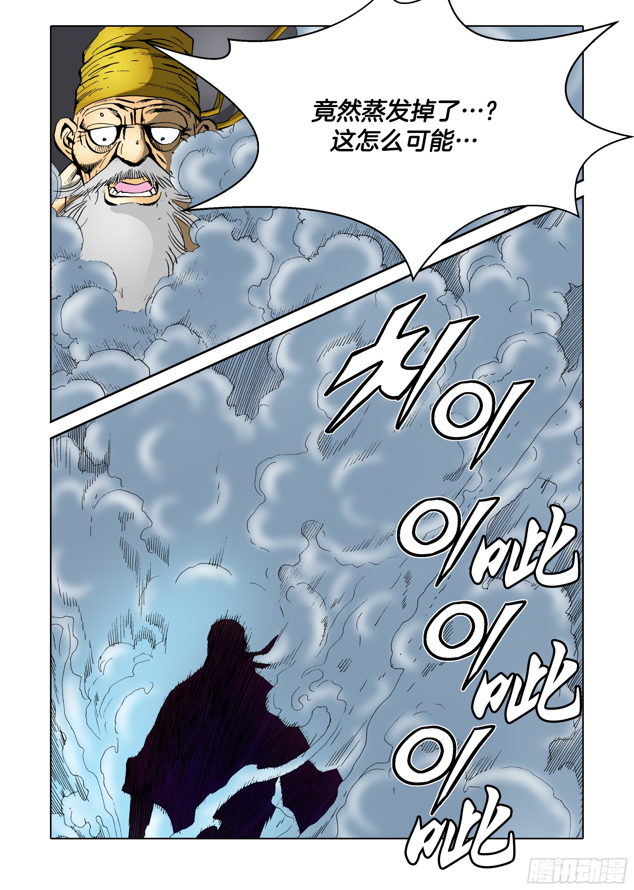 《日邪月魔》第56话 第15页