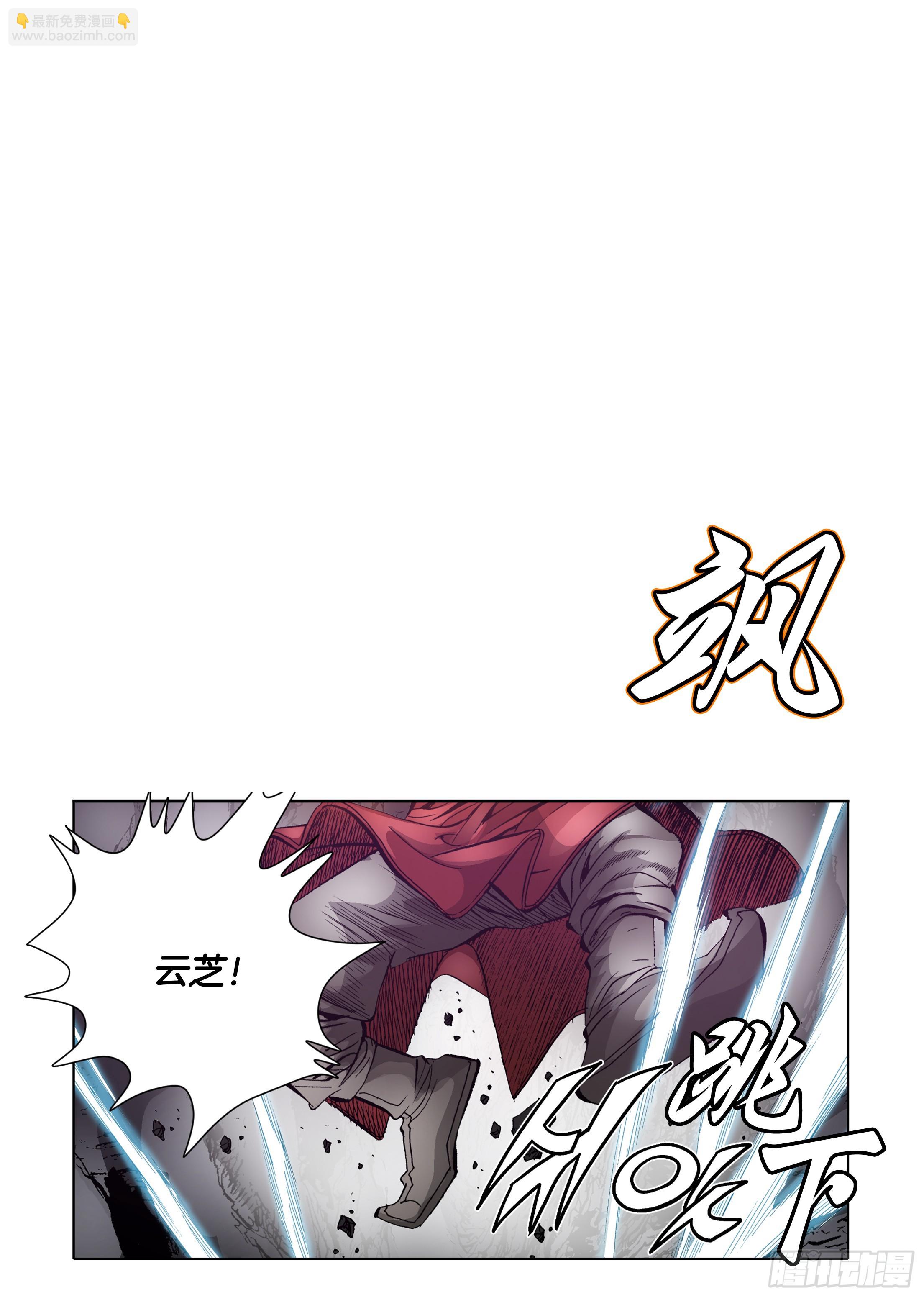 《日邪月魔》第56话 第18页
