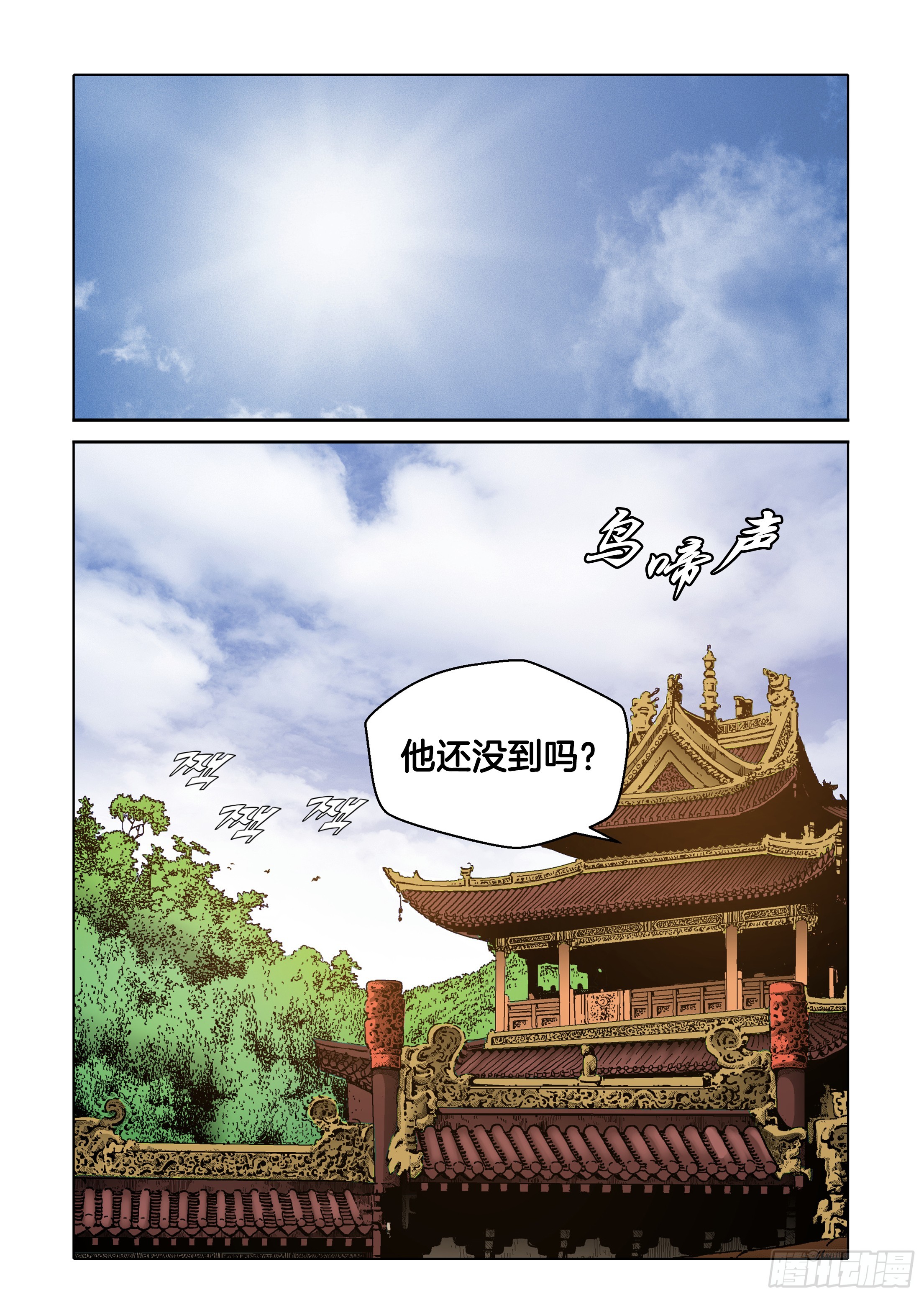 《日邪月魔》第56话 第24页