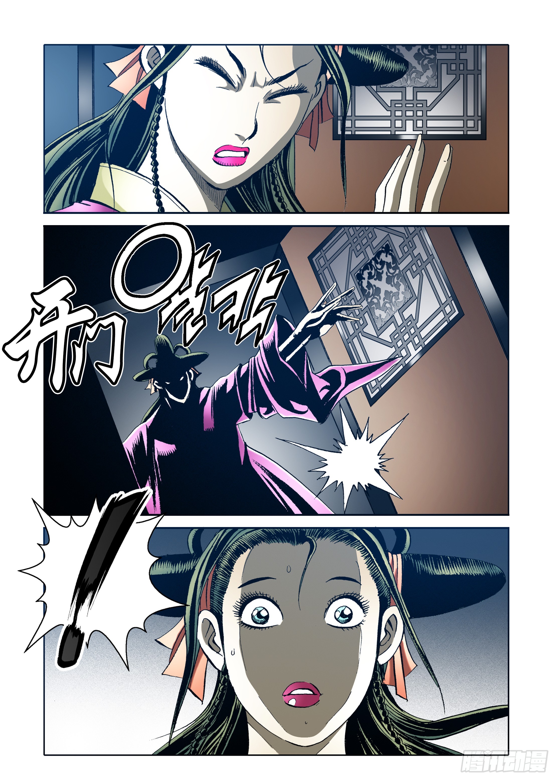 《日邪月魔》第56话 第28页