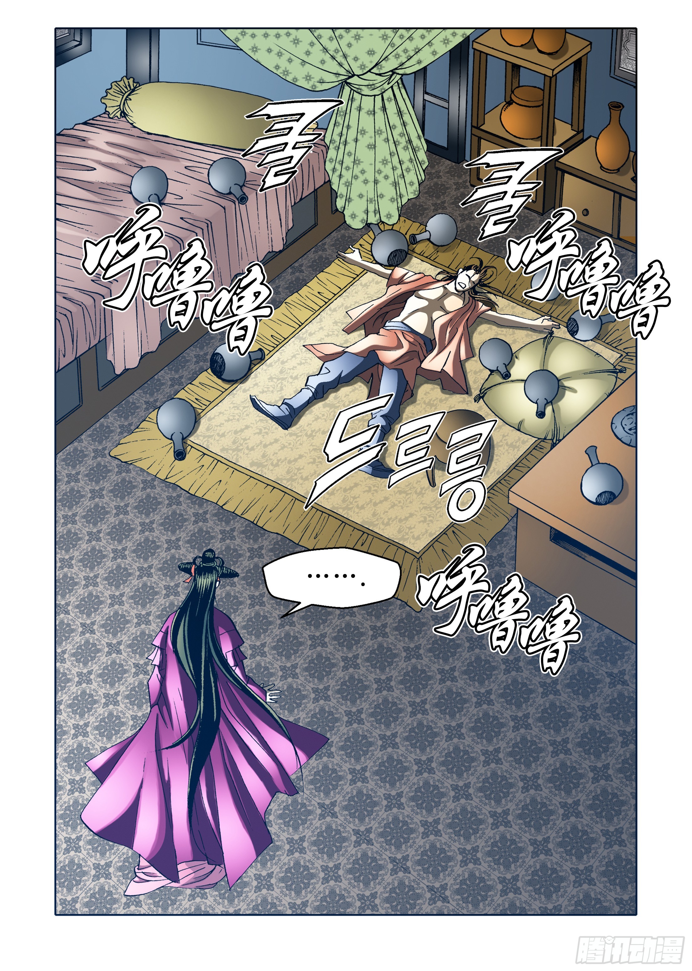 《日邪月魔》第56话 第29页