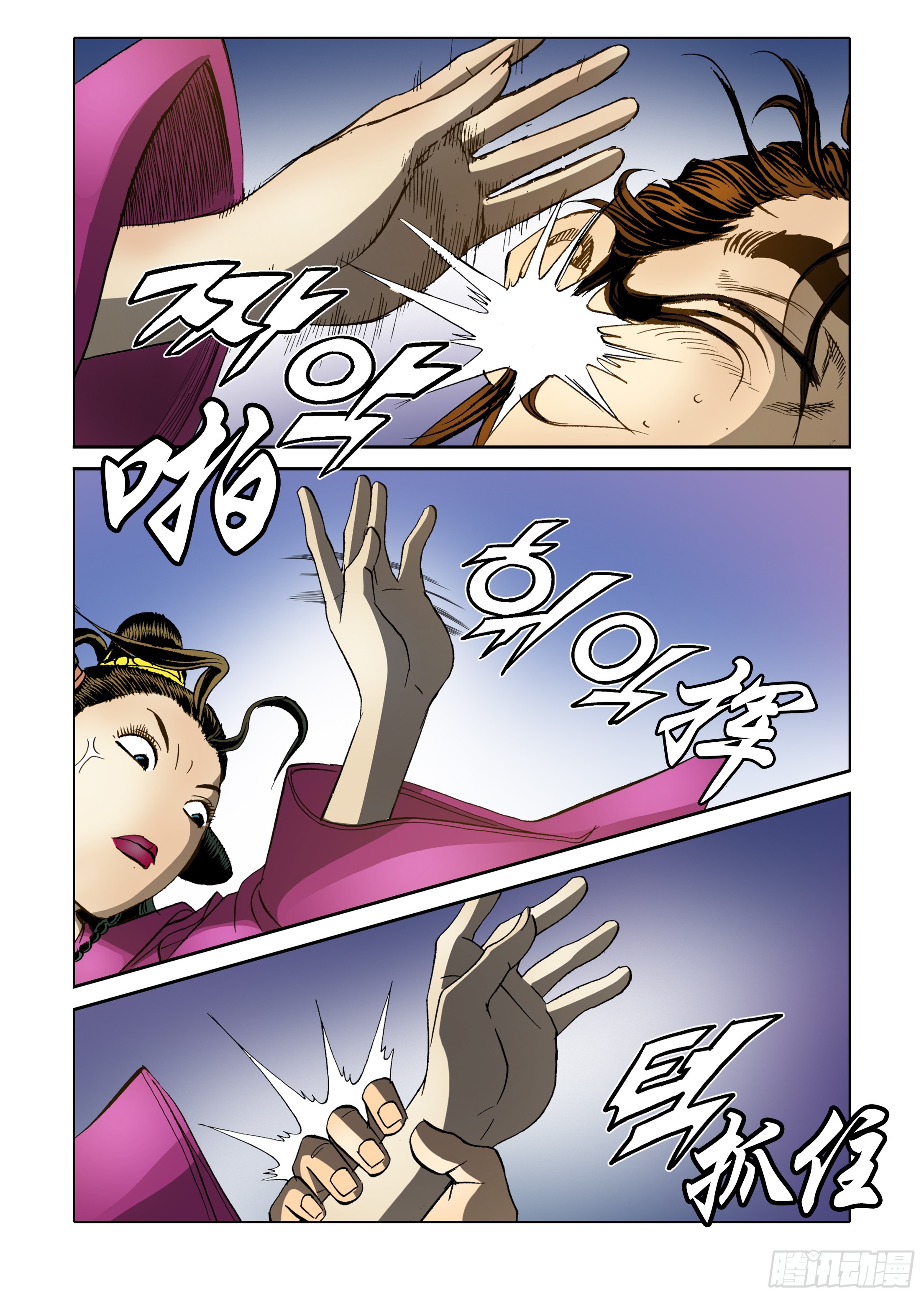 《日邪月魔》第56话 第39页