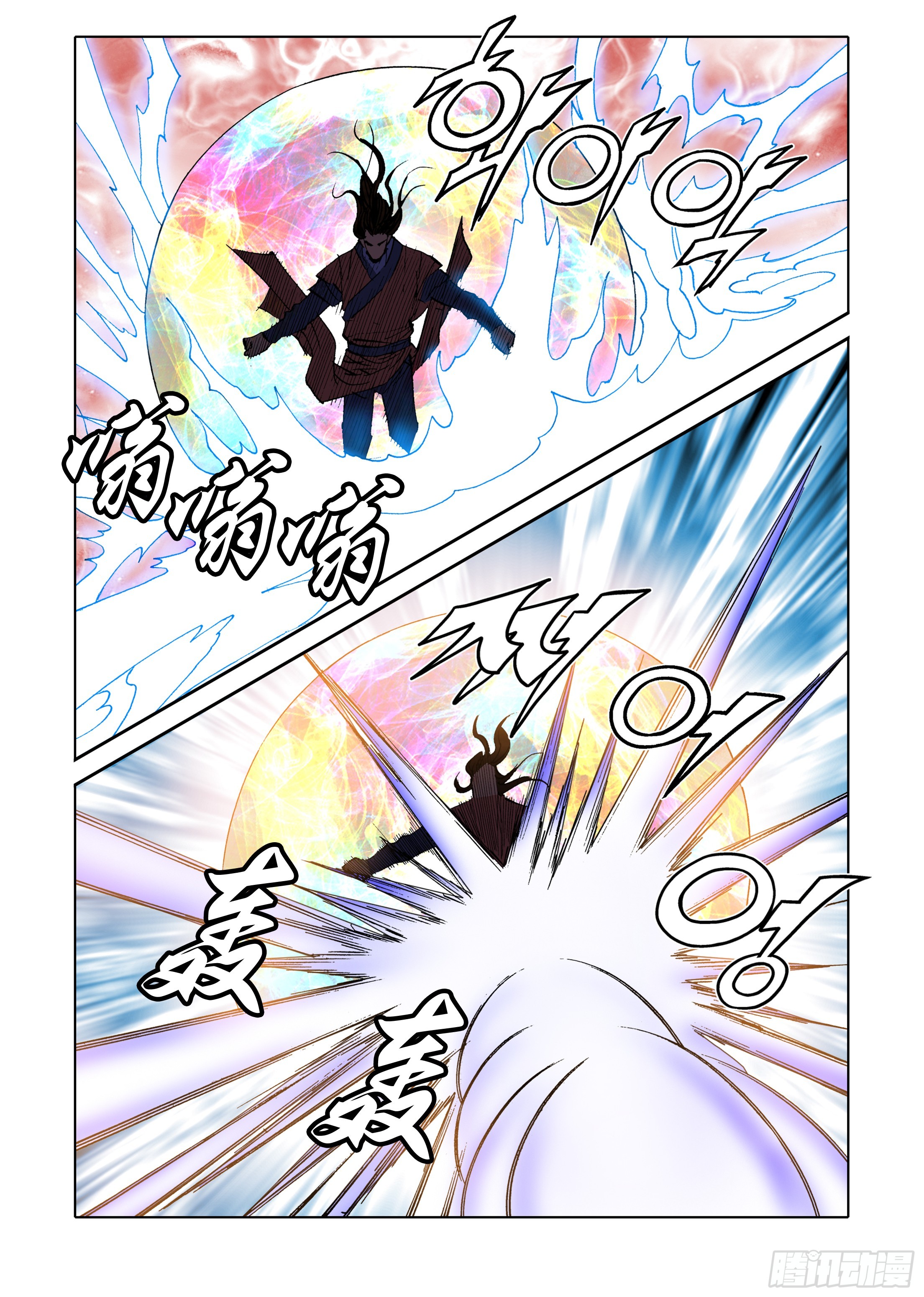 《日邪月魔》第58话 第23页
