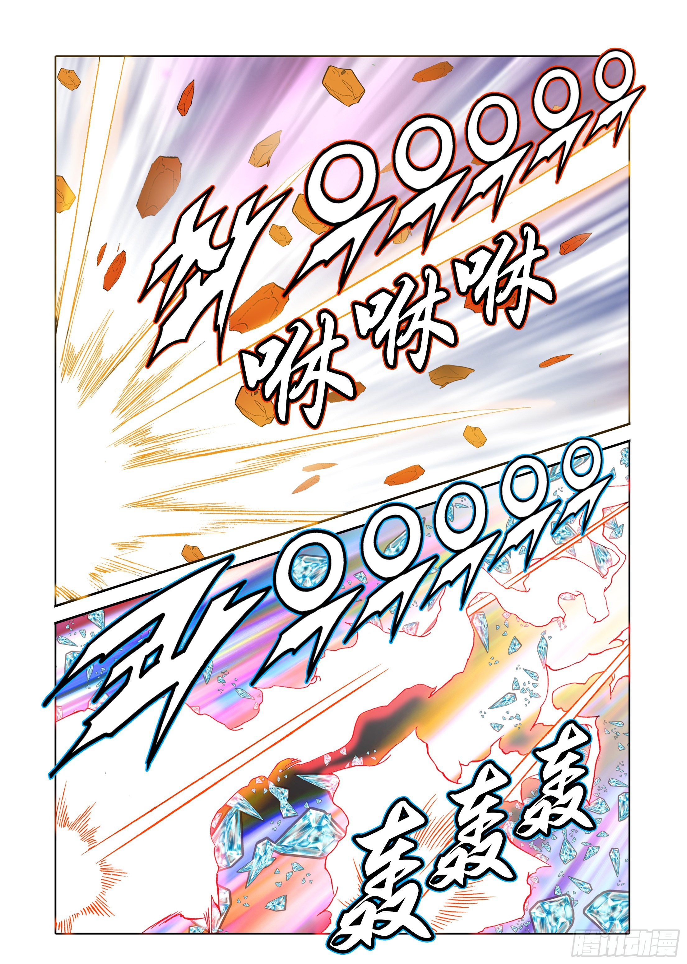 《日邪月魔》第58话 第32页