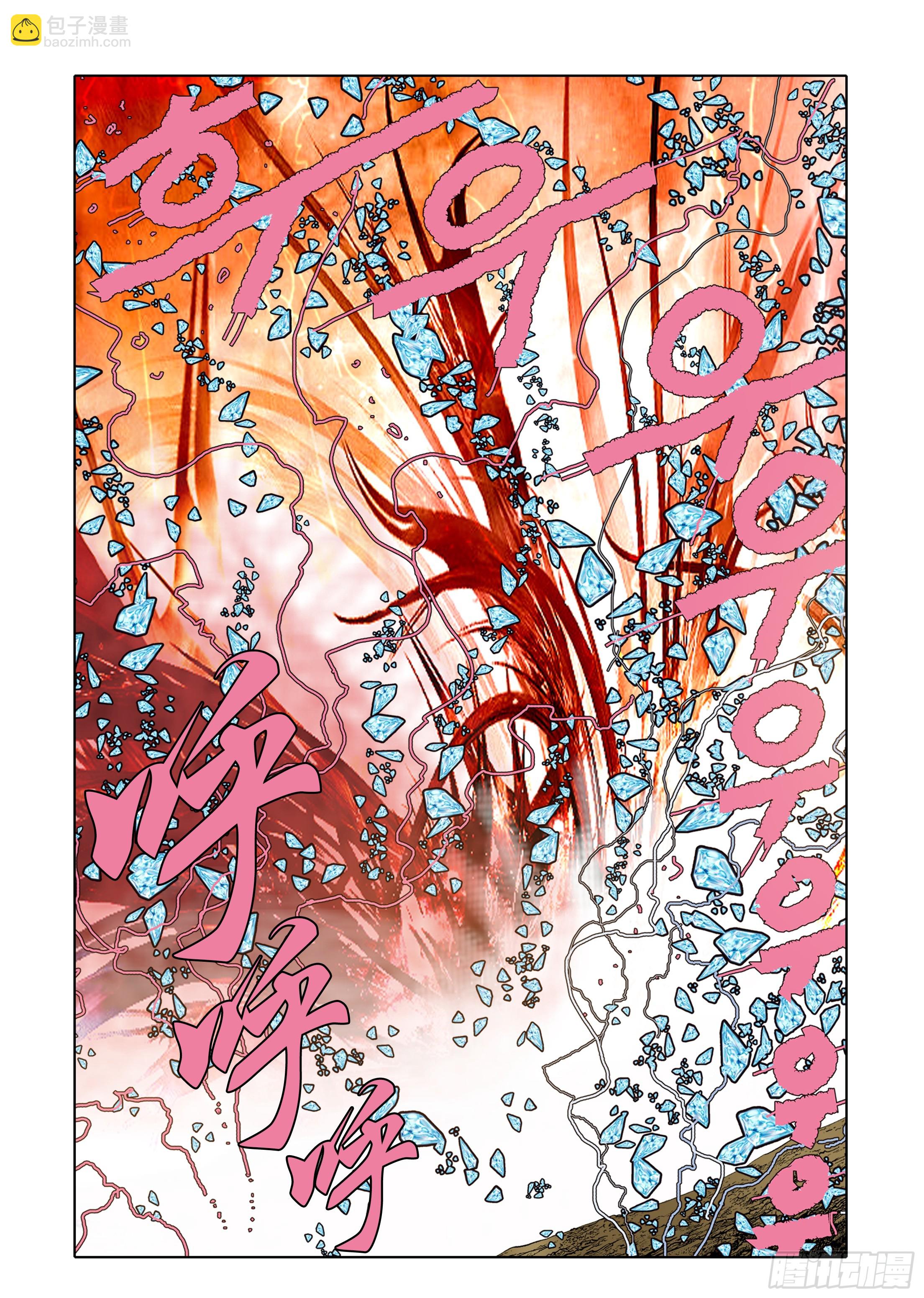 《日邪月魔》第58话 第34页