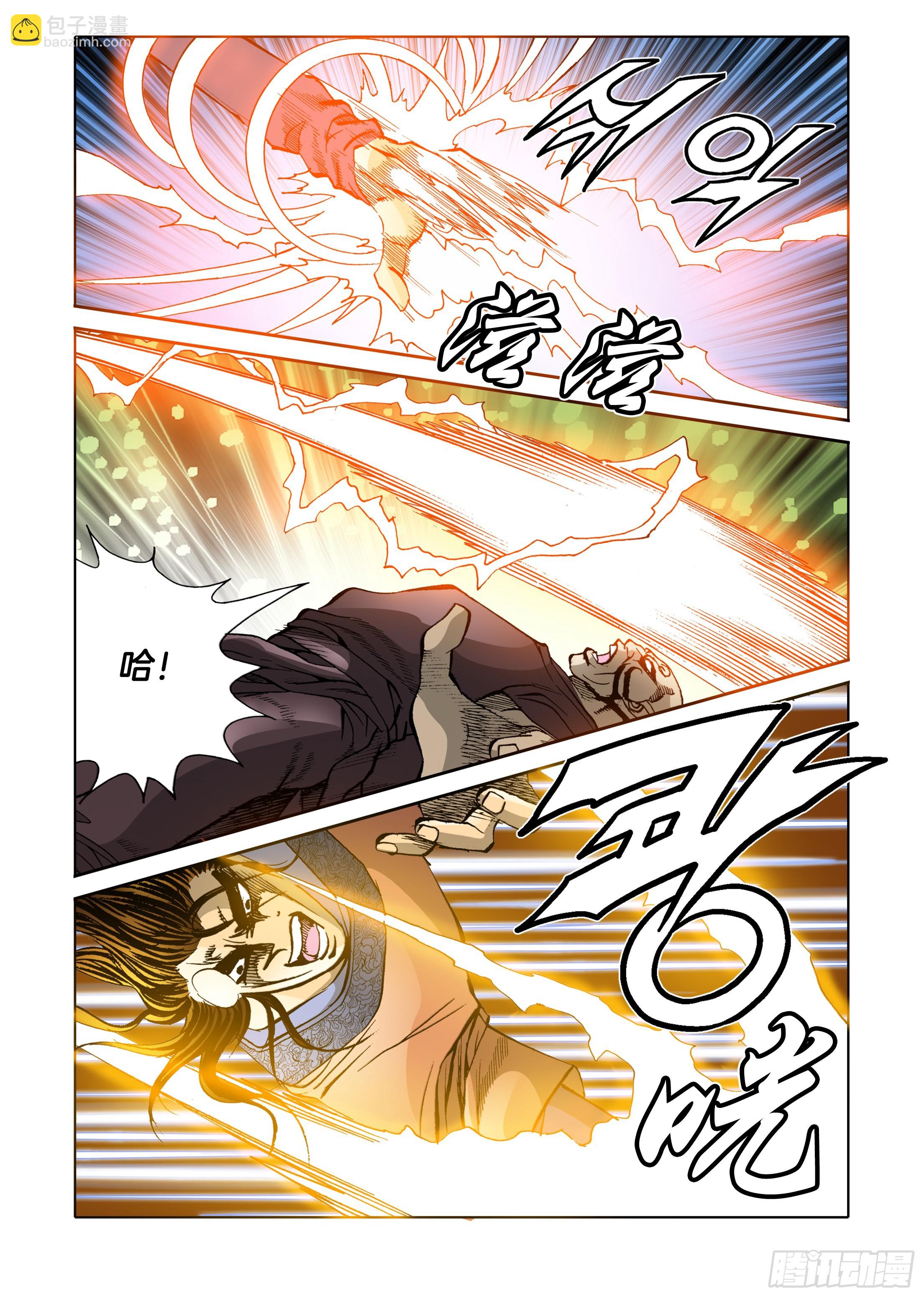 《日邪月魔》第58话 第39页