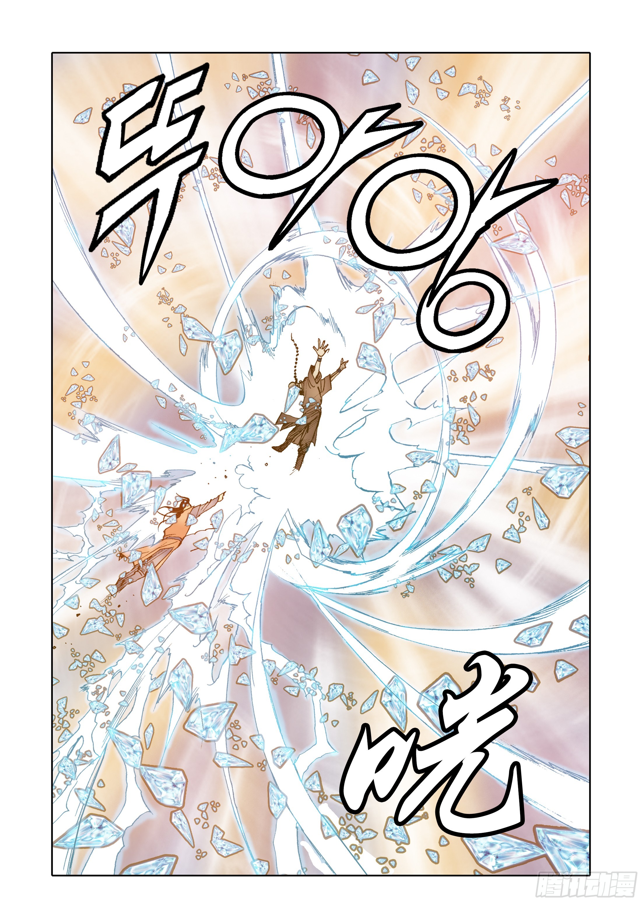 《日邪月魔》第58话 第40页