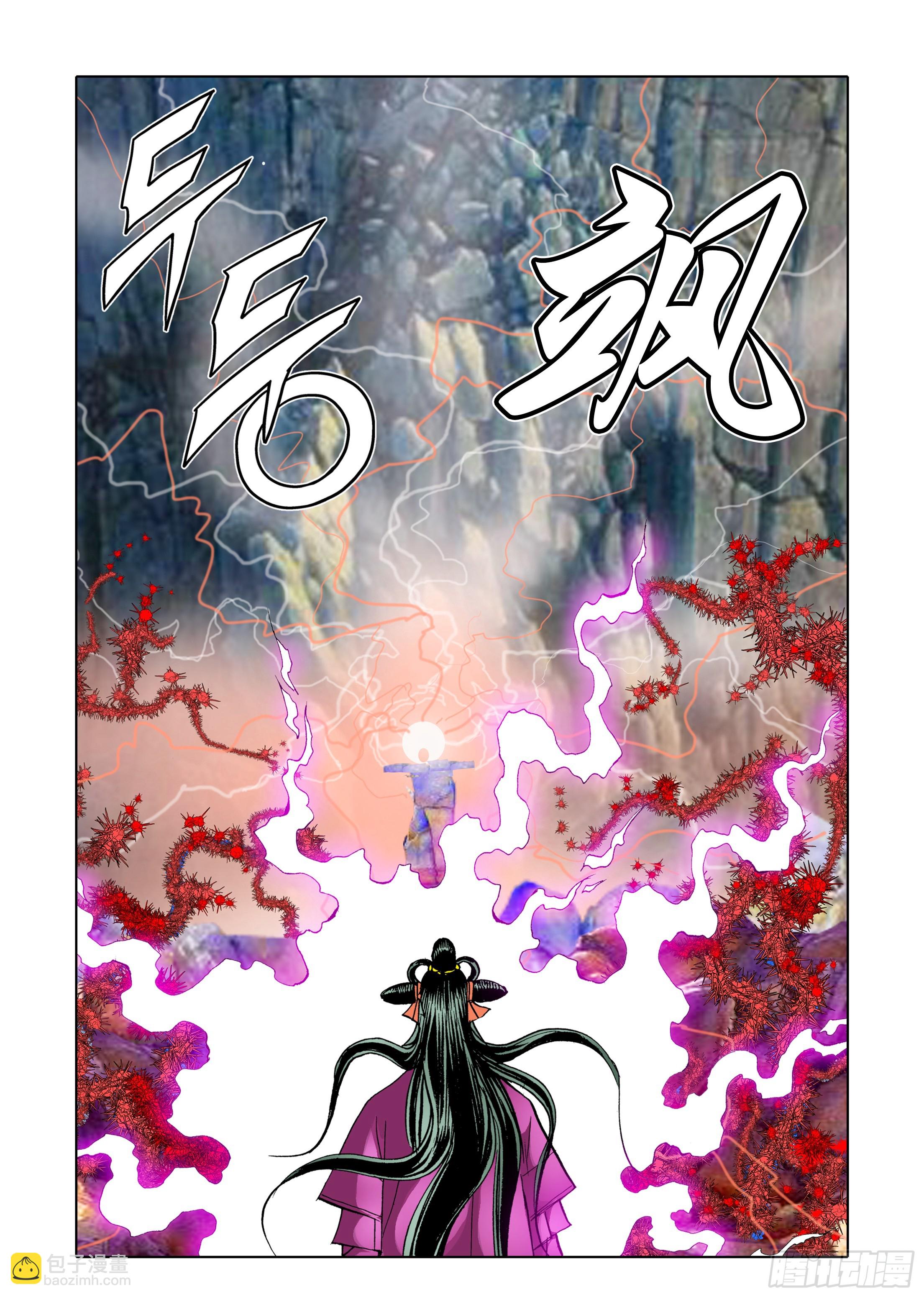 《日邪月魔》第60话 第24页