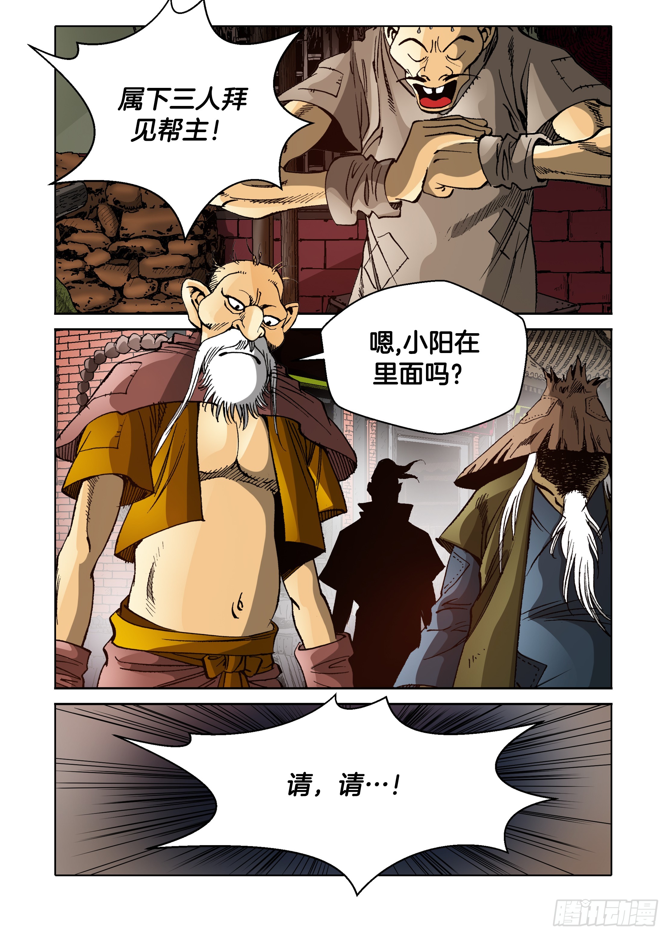 《日邪月魔》第60话 第35页