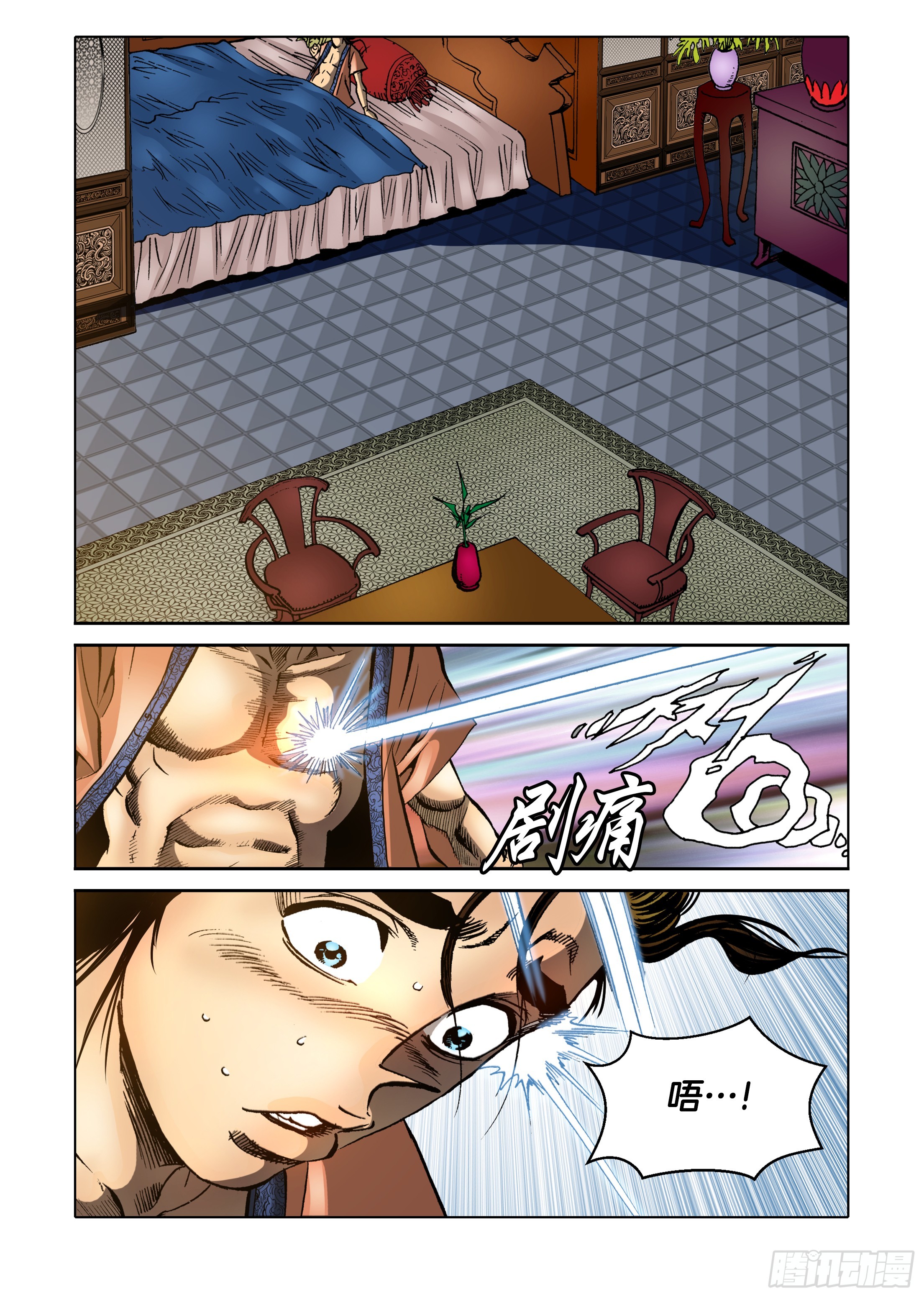《日邪月魔》第59话 第28页