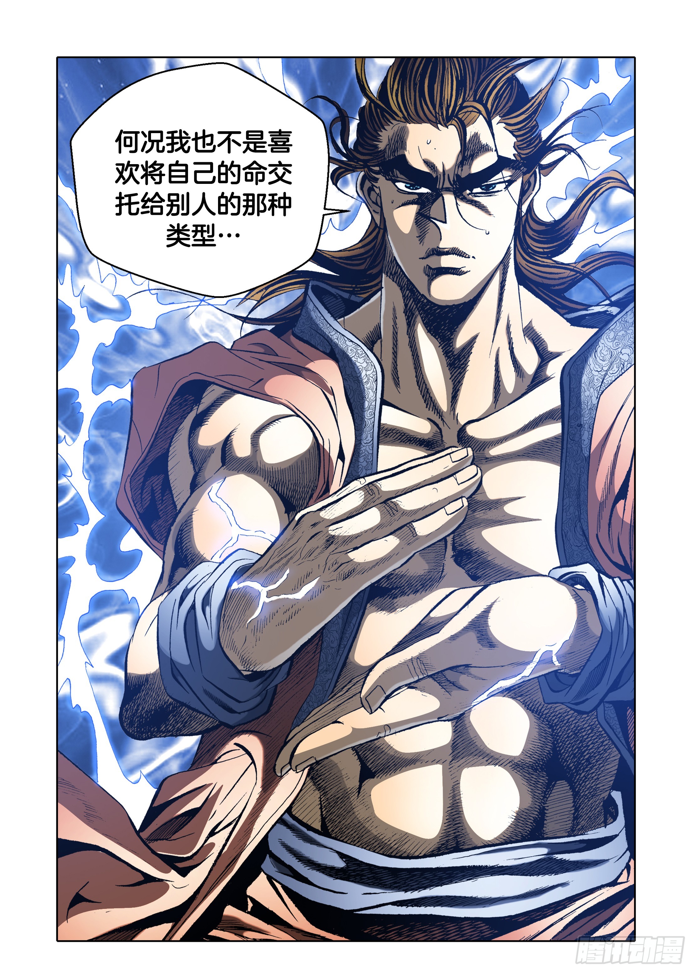 《日邪月魔》第59话 第41页