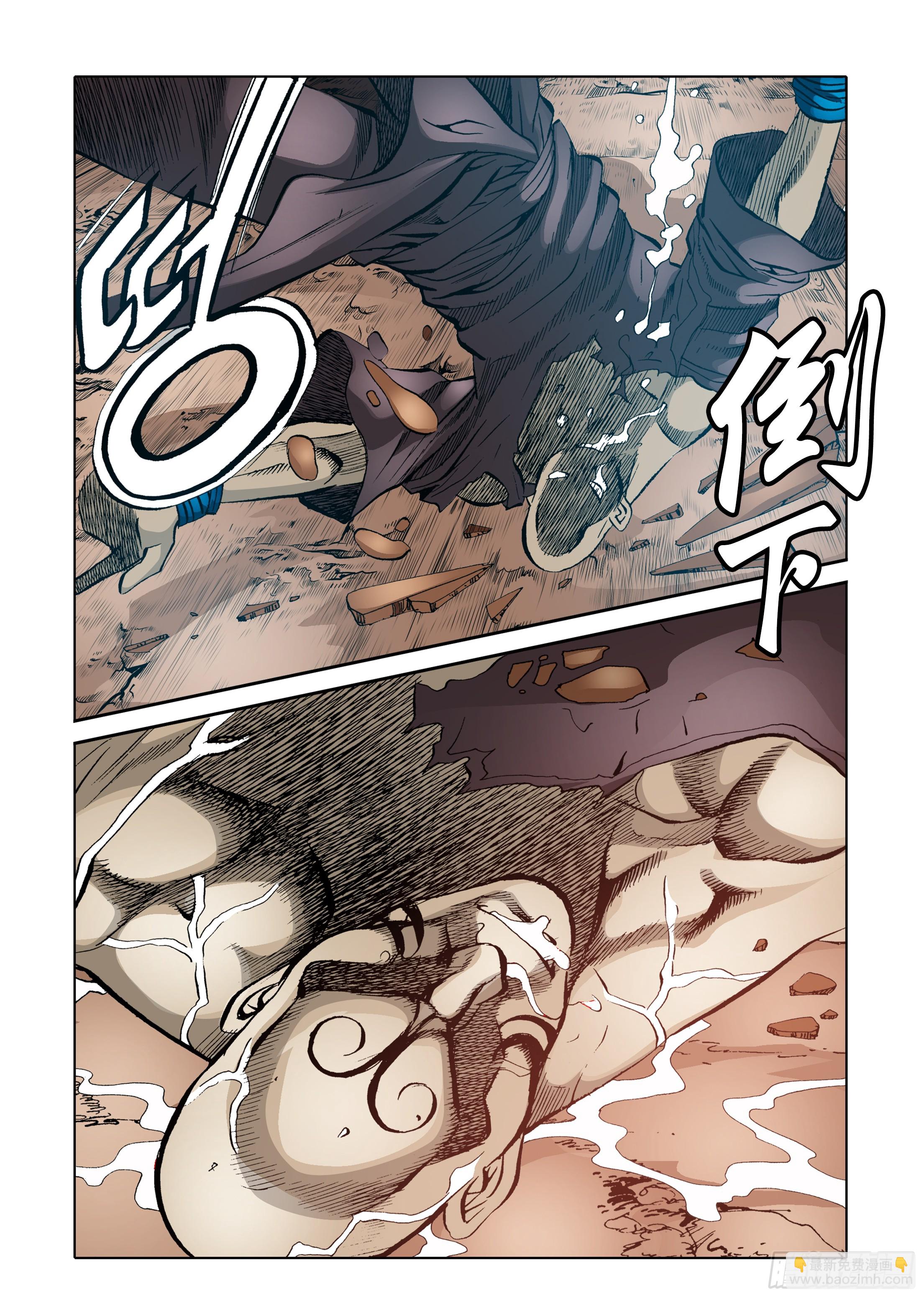 《日邪月魔》第59话 第6页