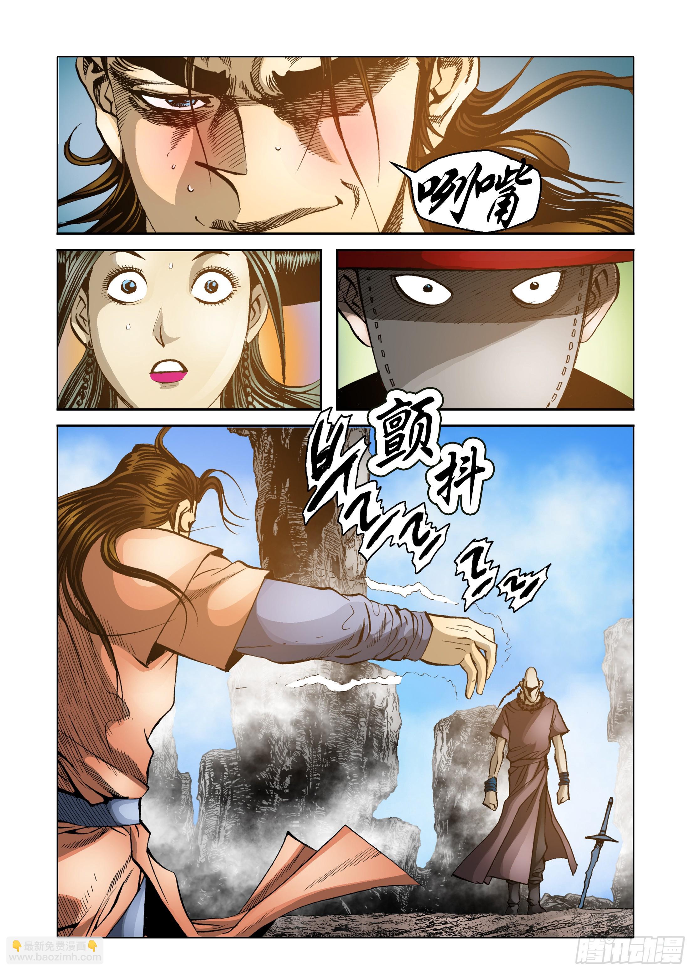 《日邪月魔》第57话 第34页