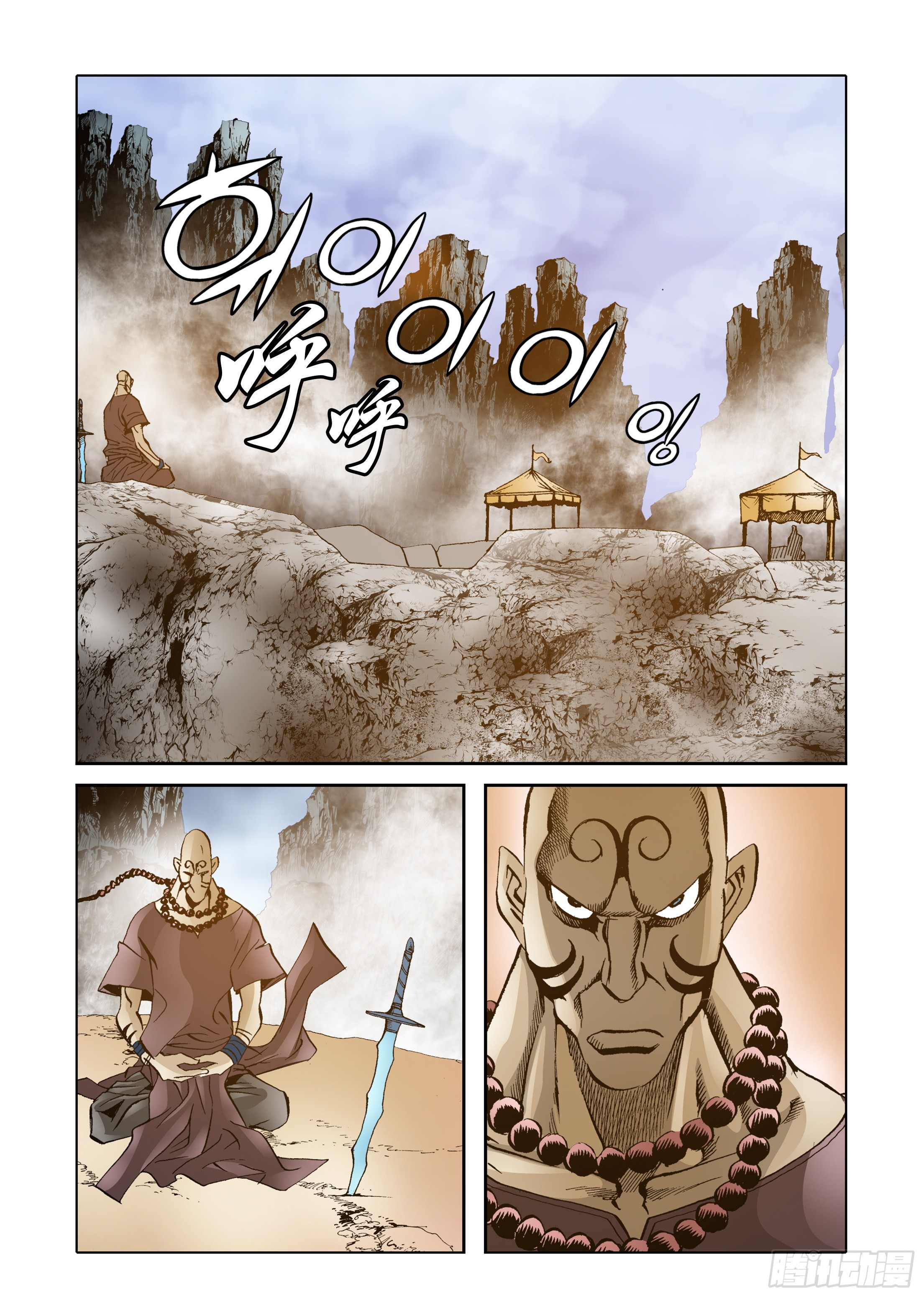 《日邪月魔》第57话 第4页