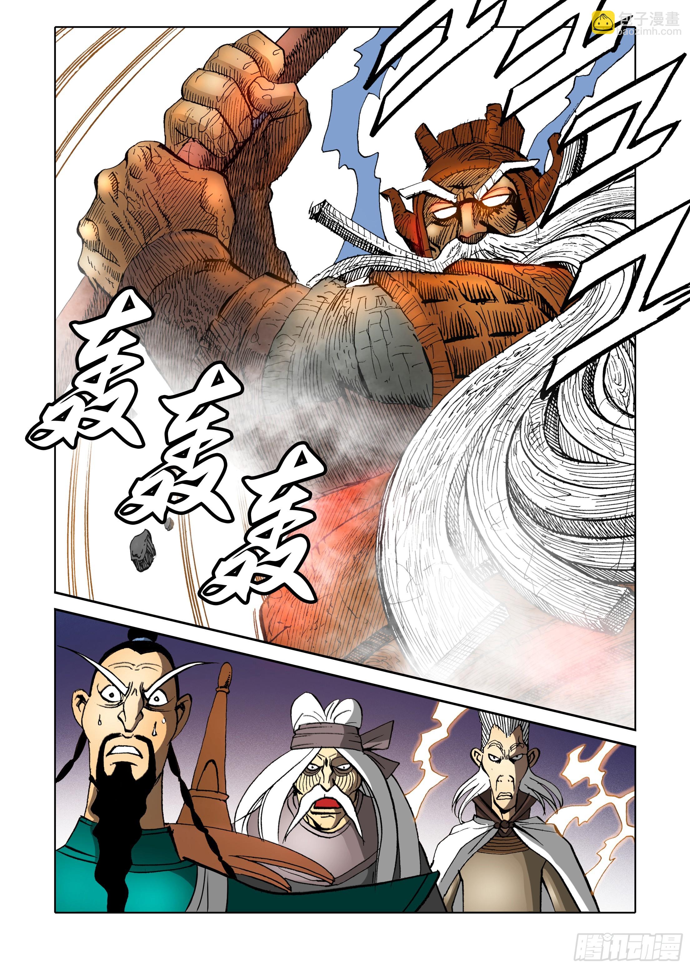 《日邪月魔》第61话 第25页