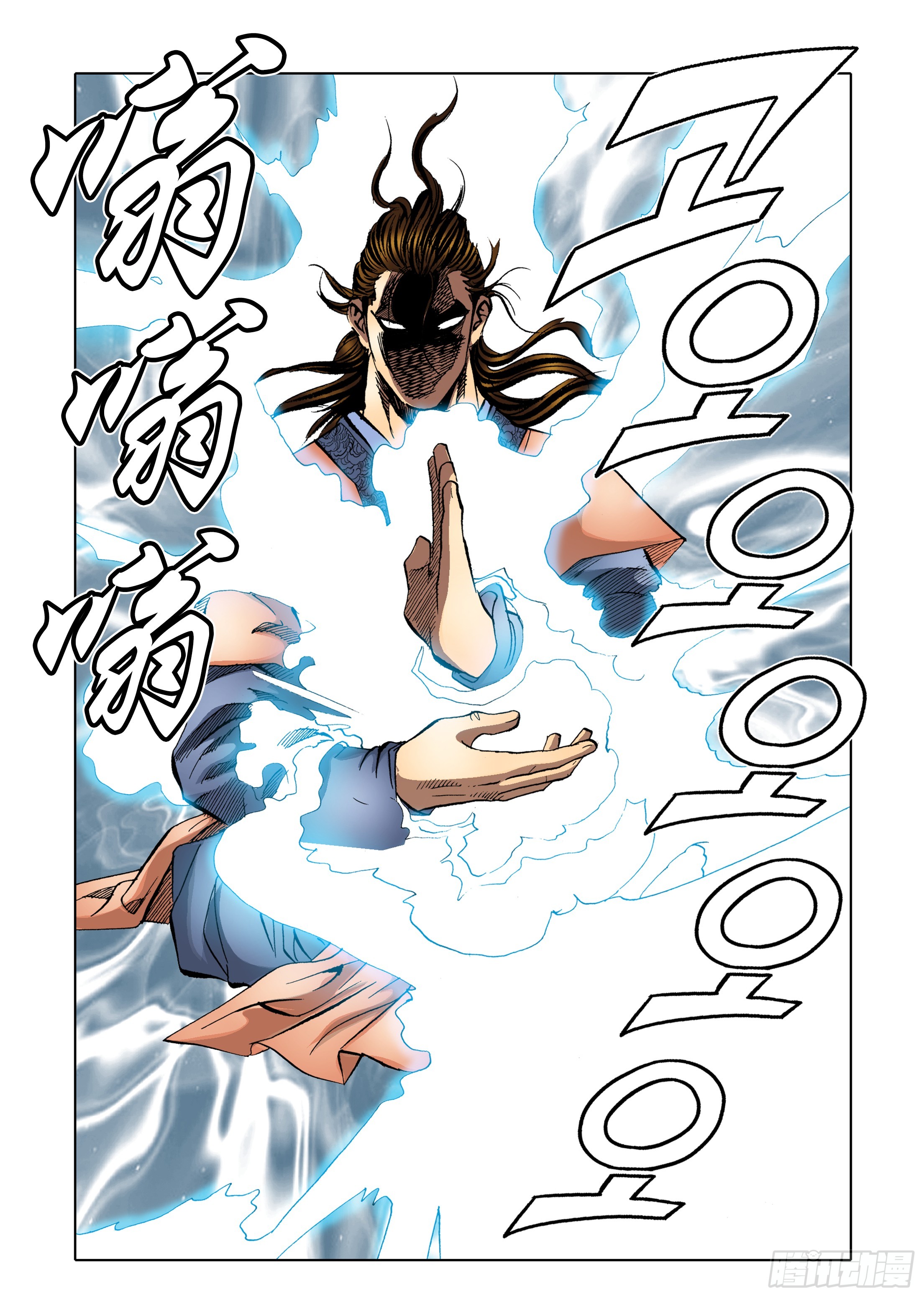 《日邪月魔》第61话 第32页