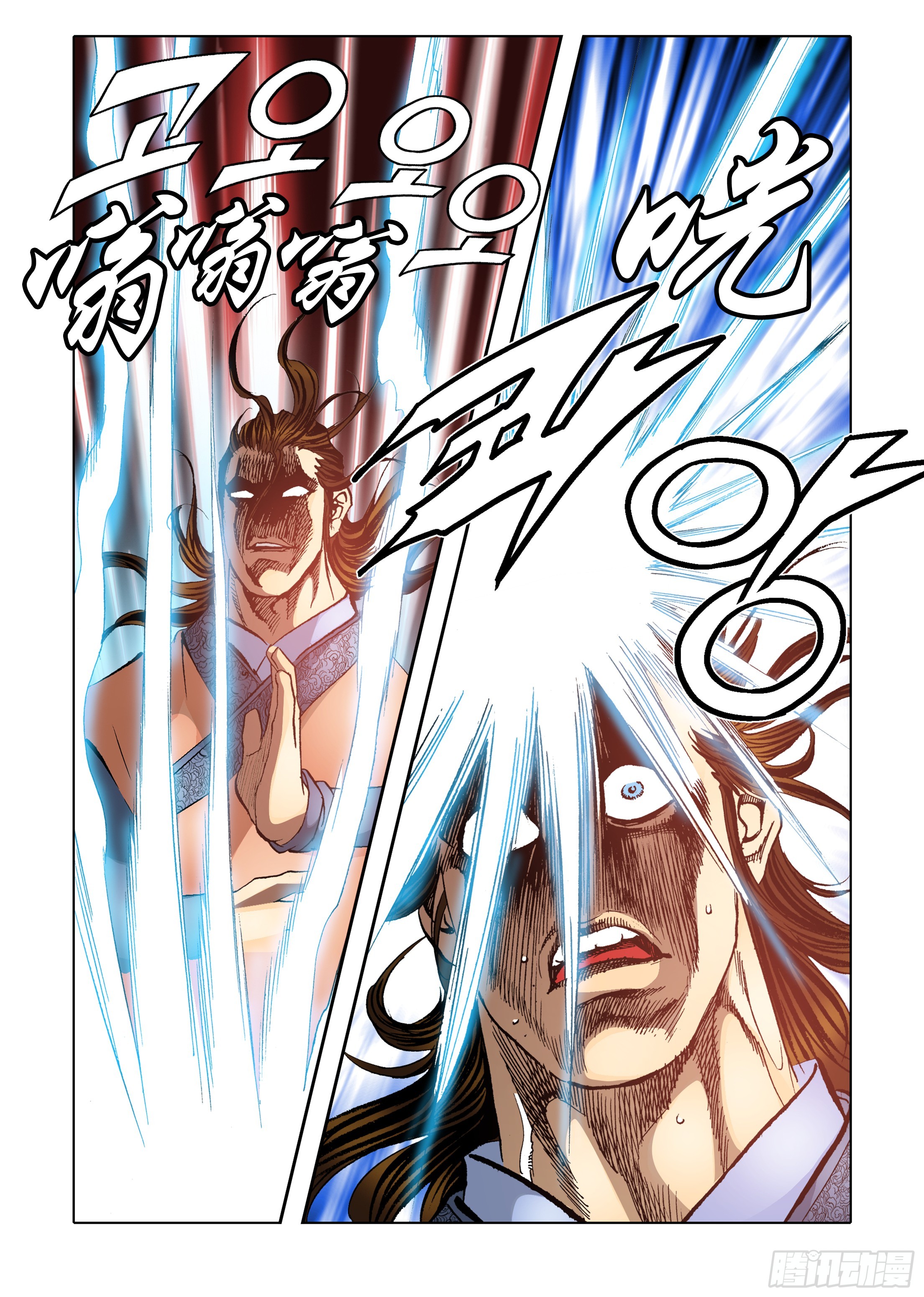 《日邪月魔》第61话 第35页