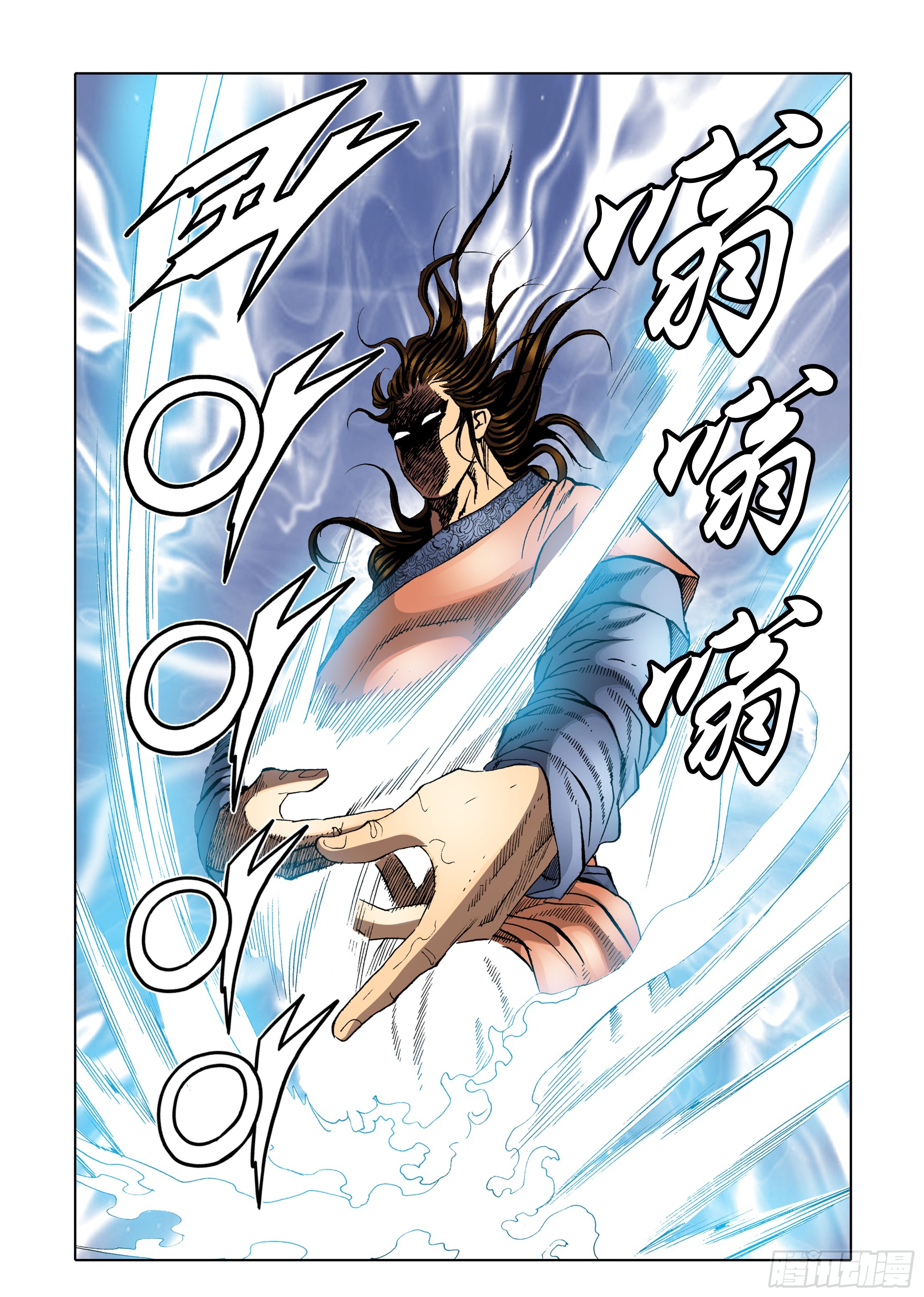 《日邪月魔》第61话 第38页