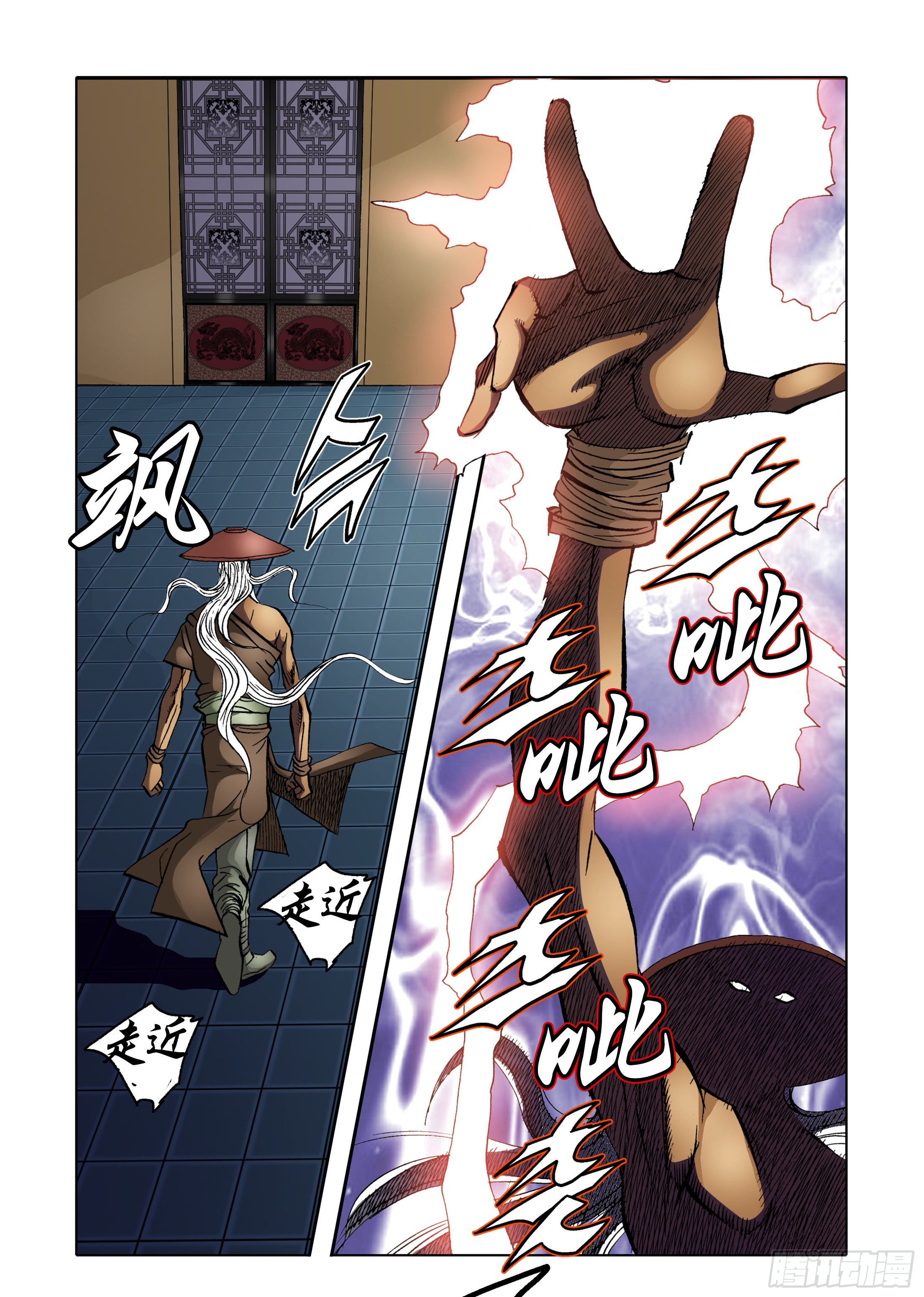 《日邪月魔》第63话 第2页