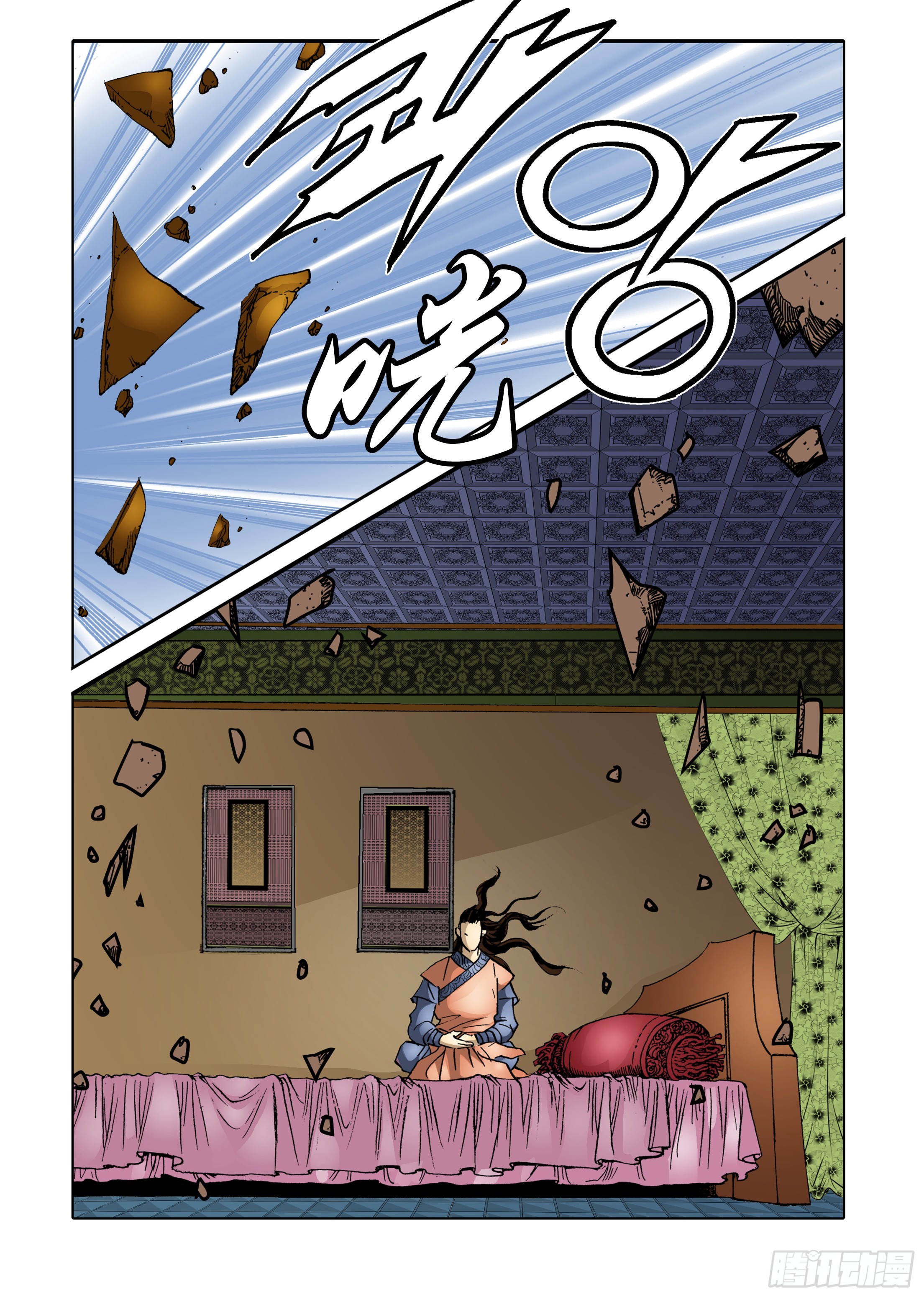 《日邪月魔》第63话 第3页