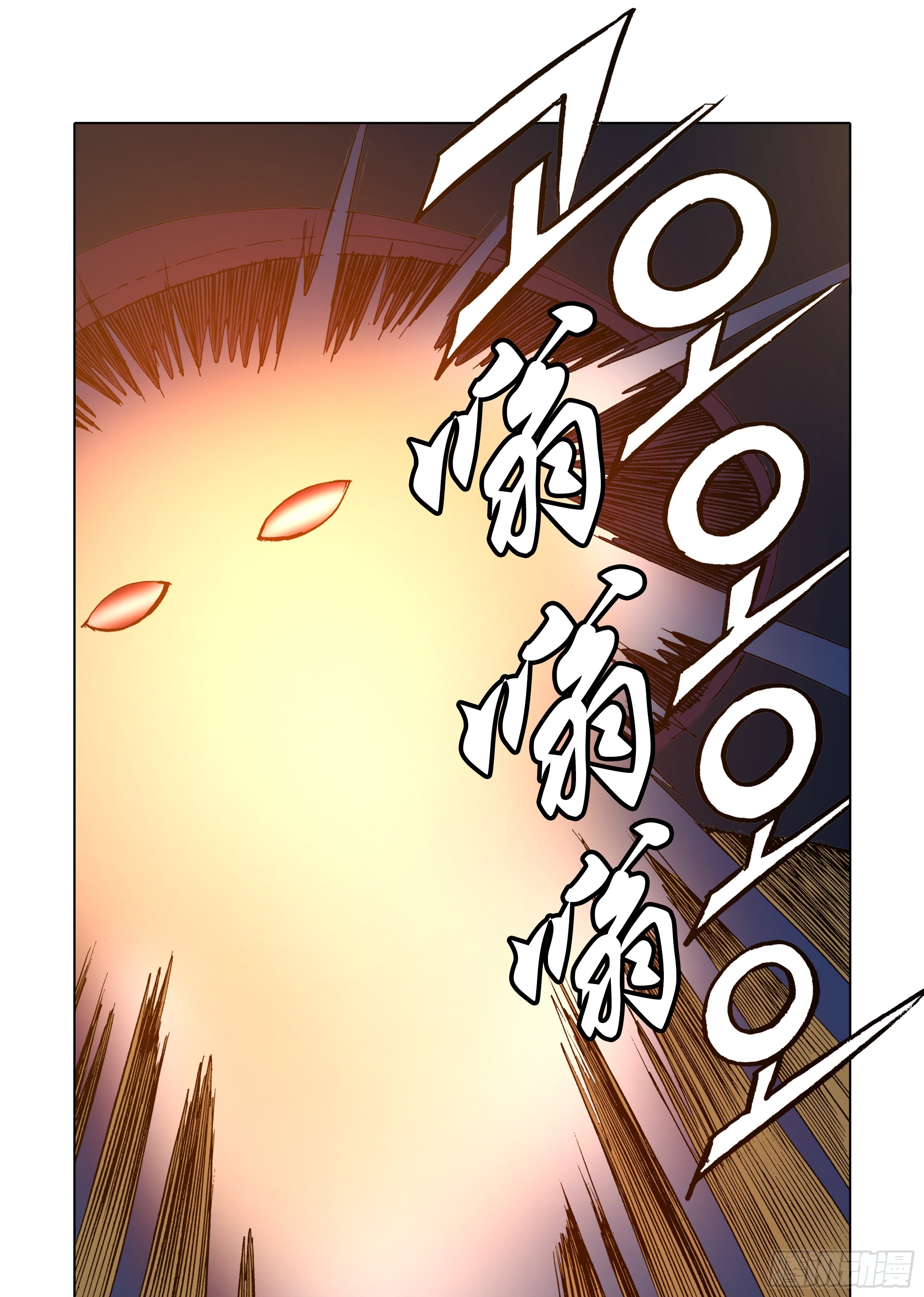 《日邪月魔》第62话 第10页