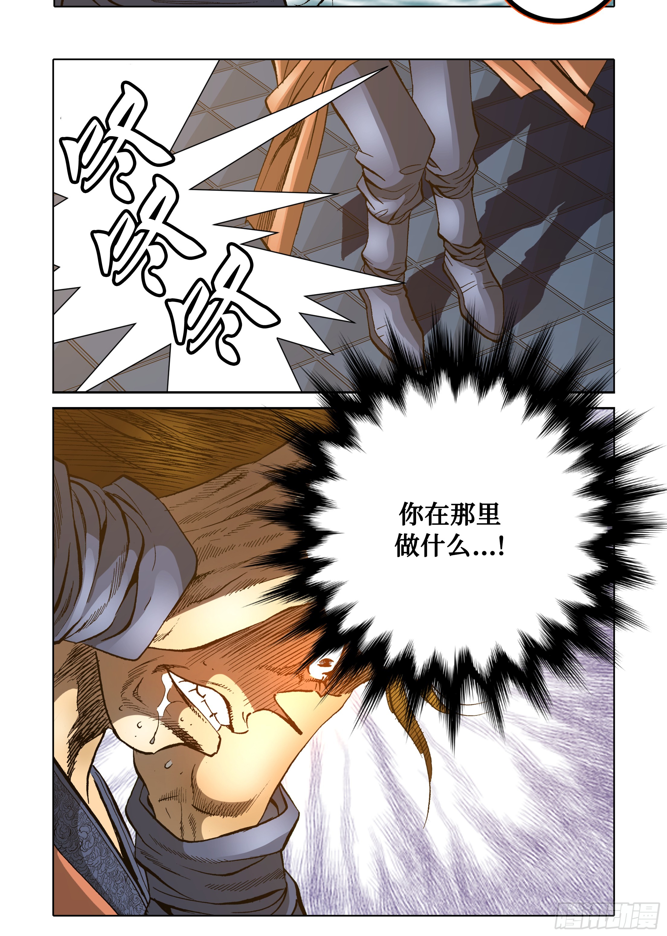 《日邪月魔》第62话 第13页