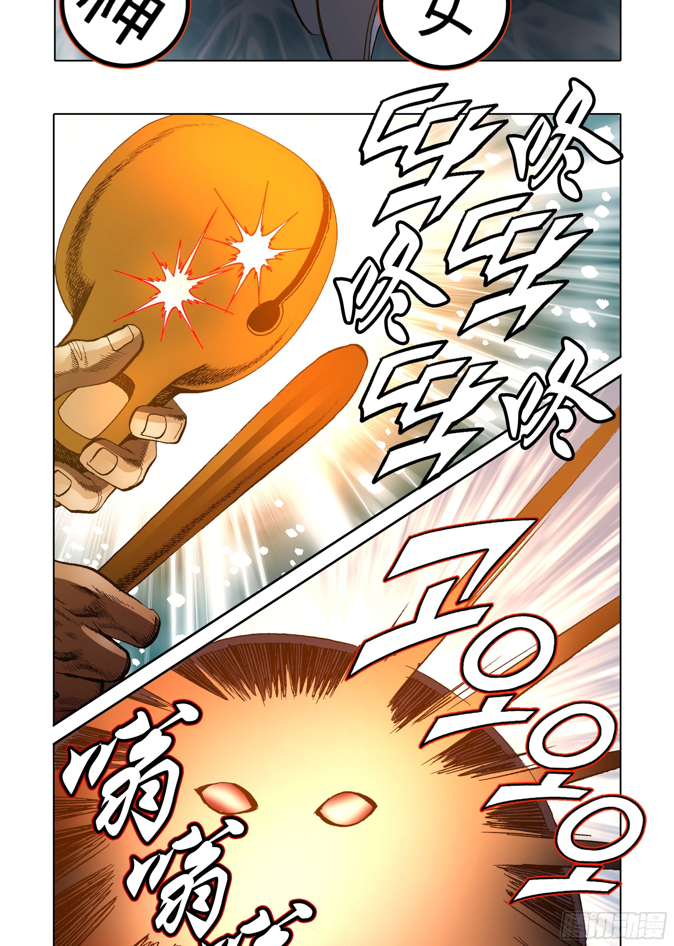 《日邪月魔》第62话 第15页