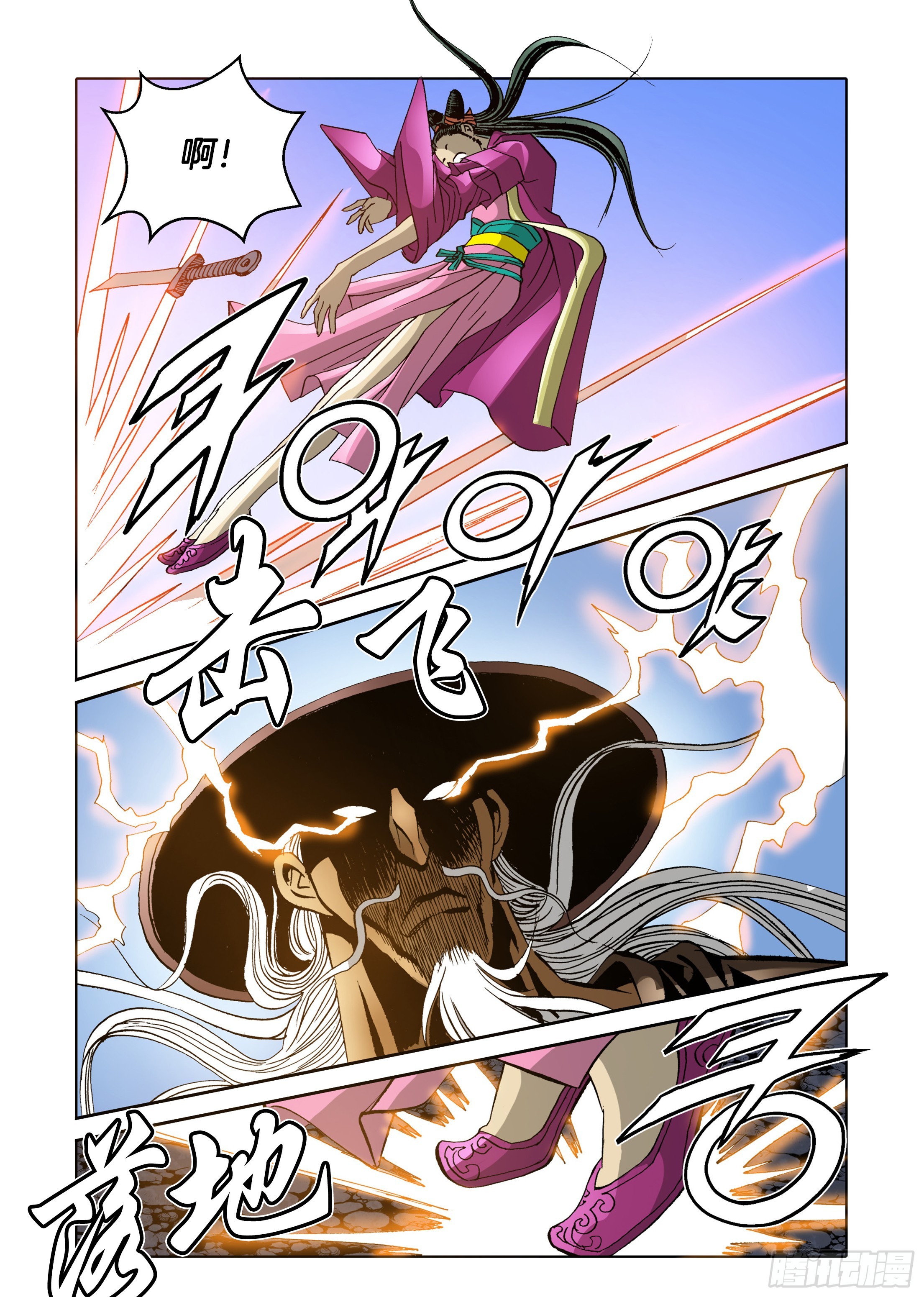 《日邪月魔》第62话 第32页