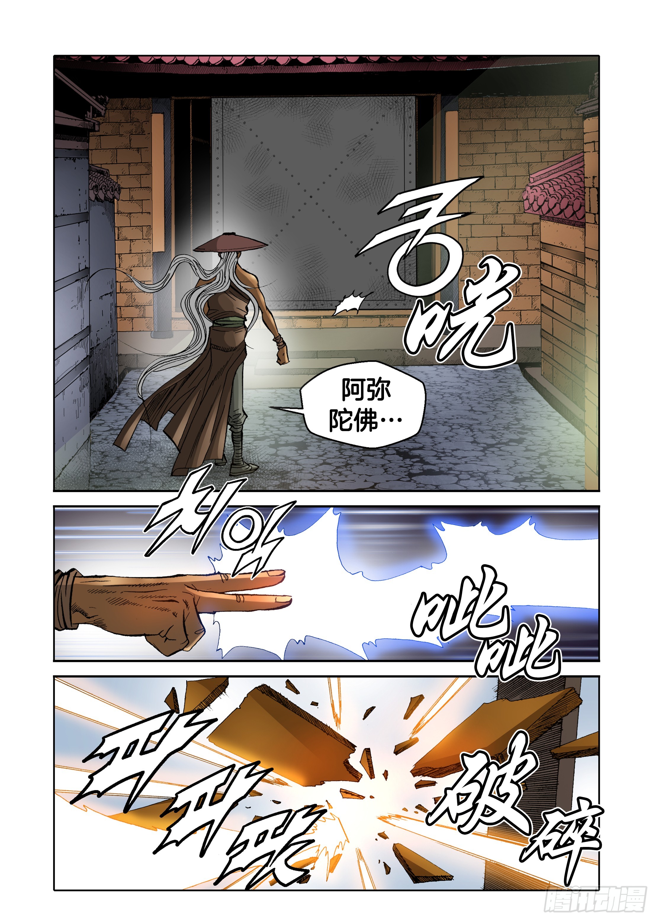 《日邪月魔》第62话 第38页