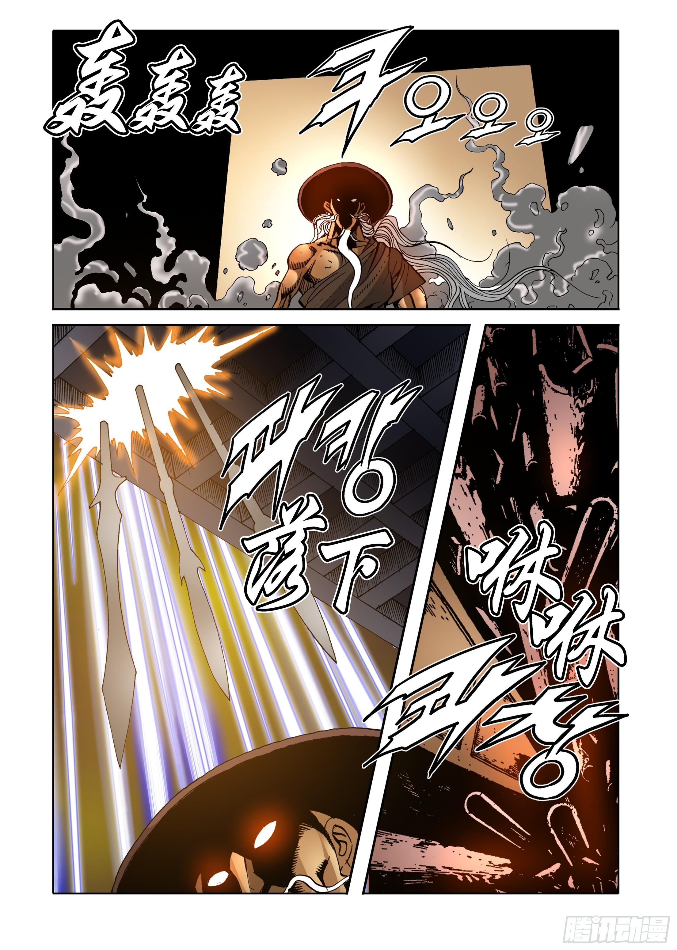 《日邪月魔》第62话 第39页