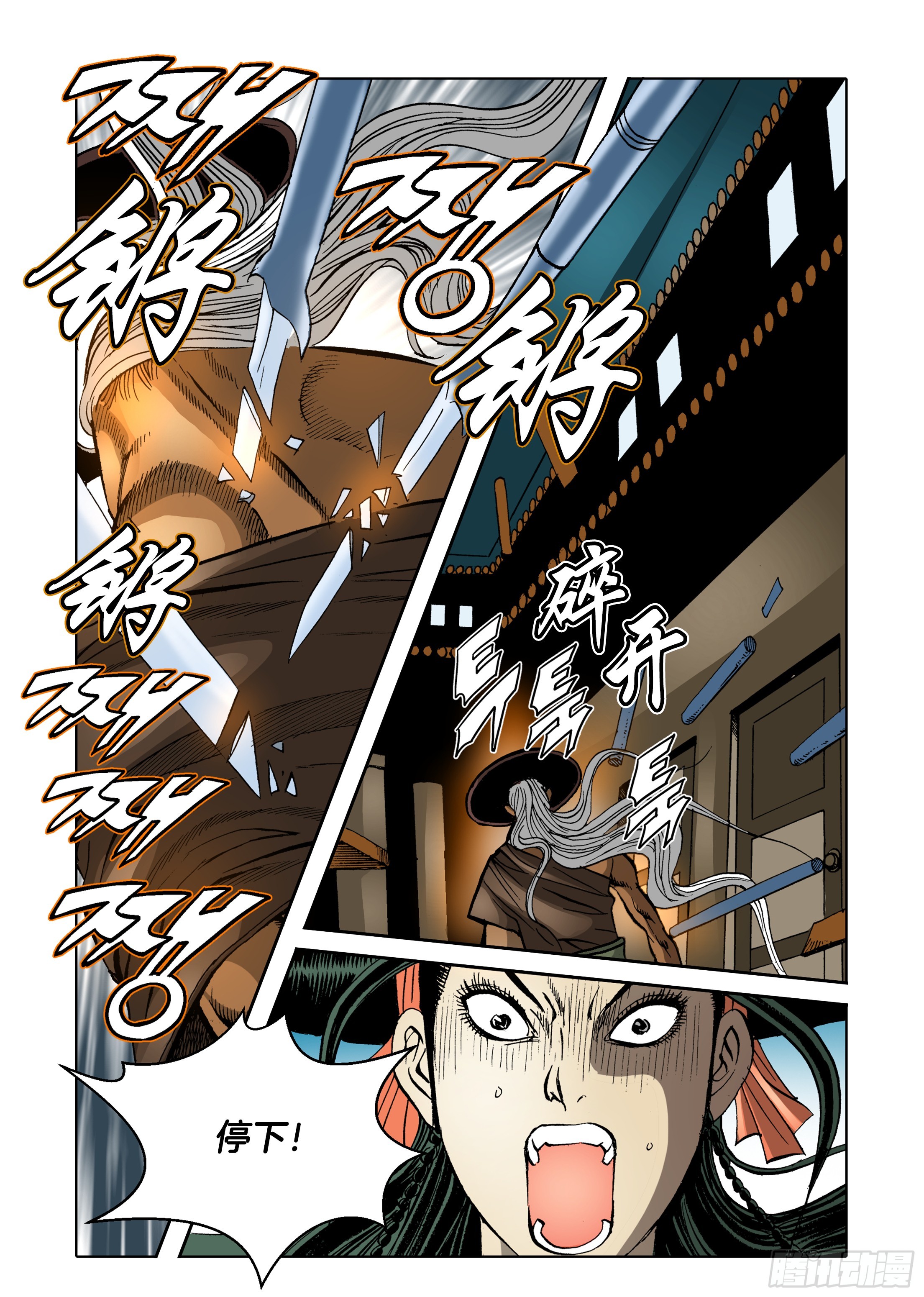 《日邪月魔》第62话 第40页