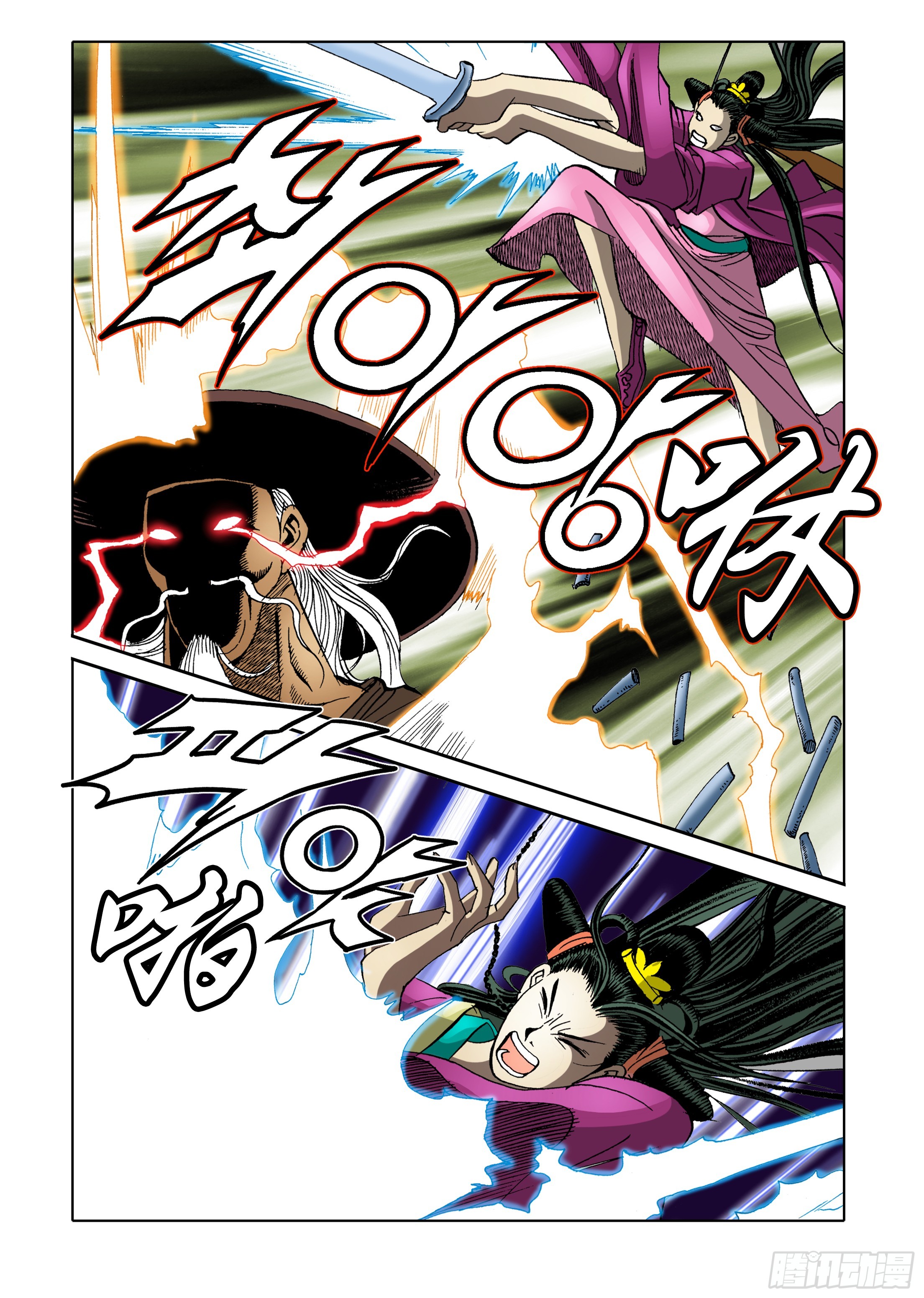 《日邪月魔》第62话 第41页