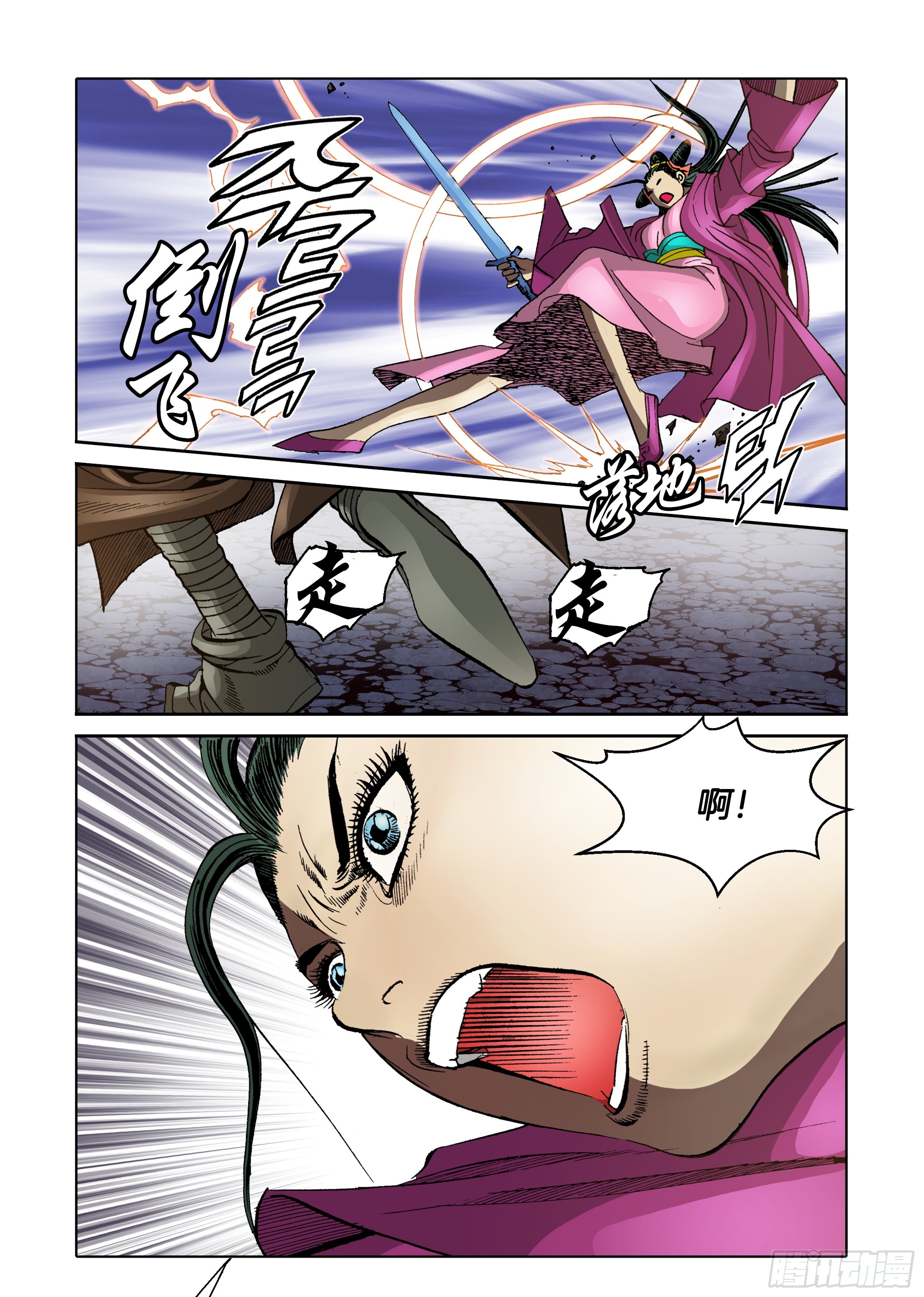 《日邪月魔》第62话 第42页