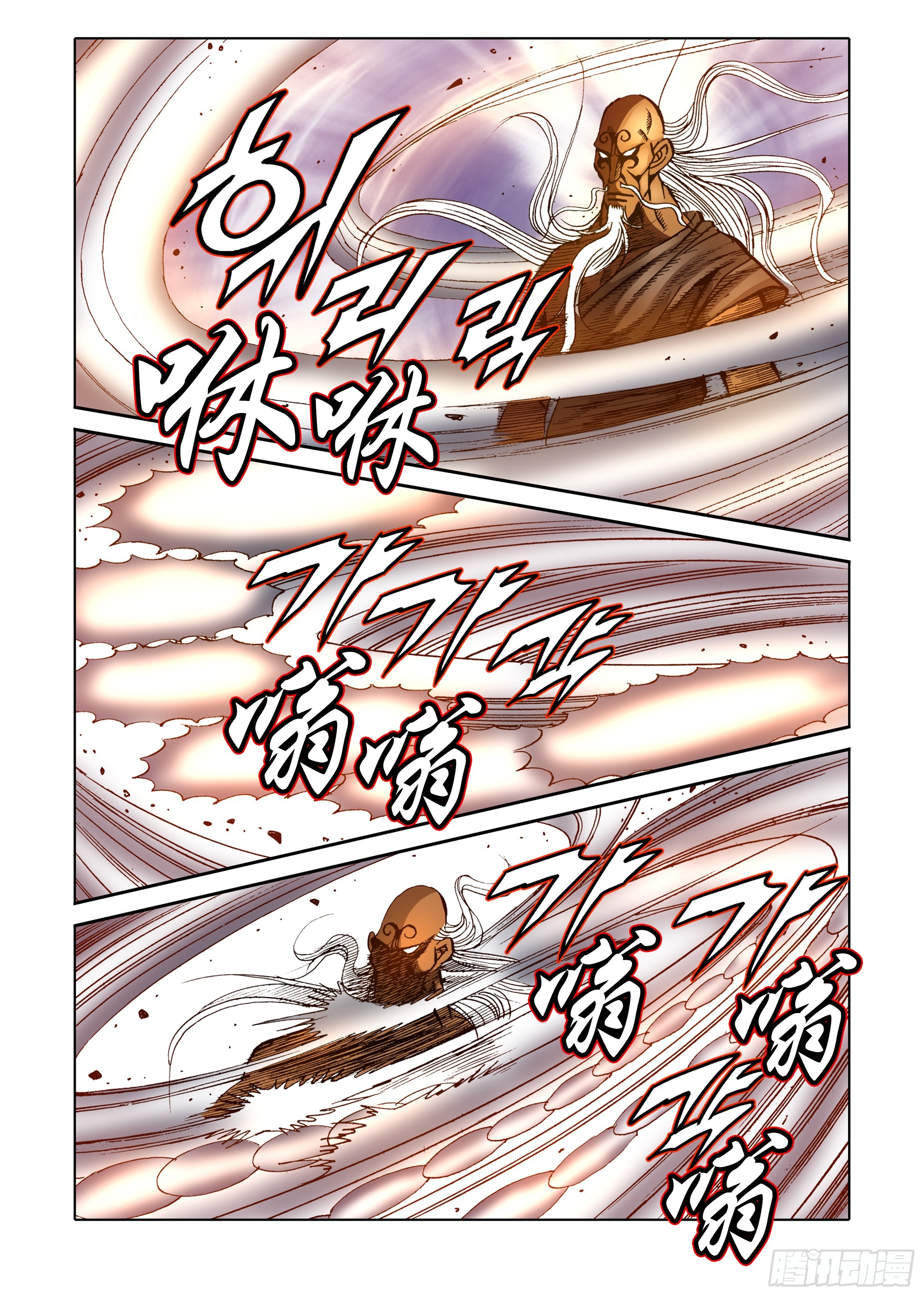 《日邪月魔》第64话 第13页