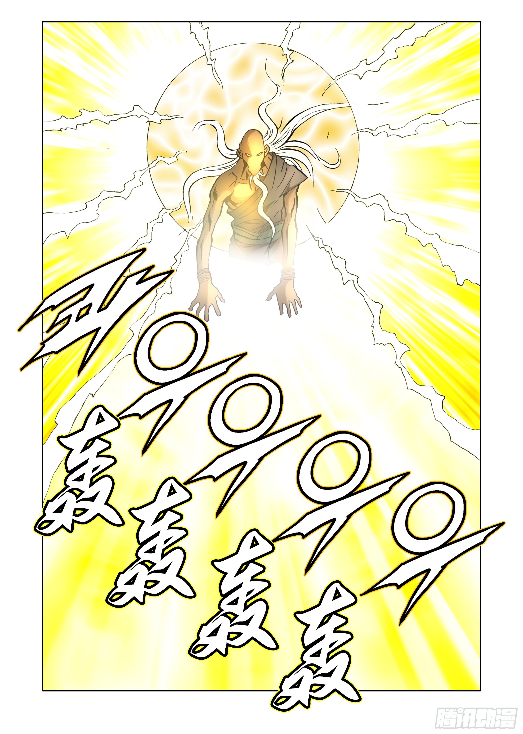 《日邪月魔》第64话 第23页