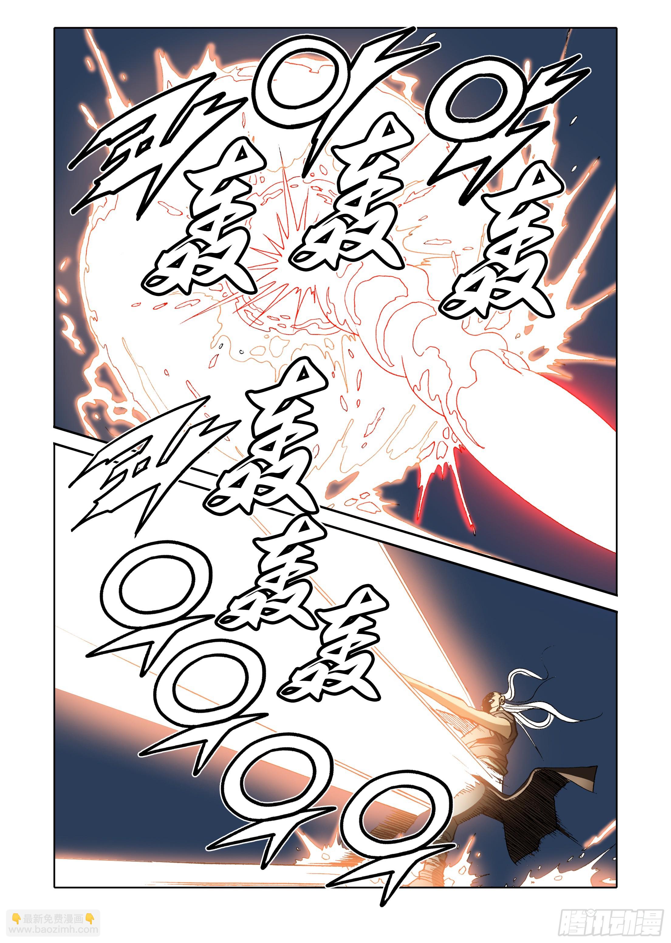 《日邪月魔》第64话 第27页