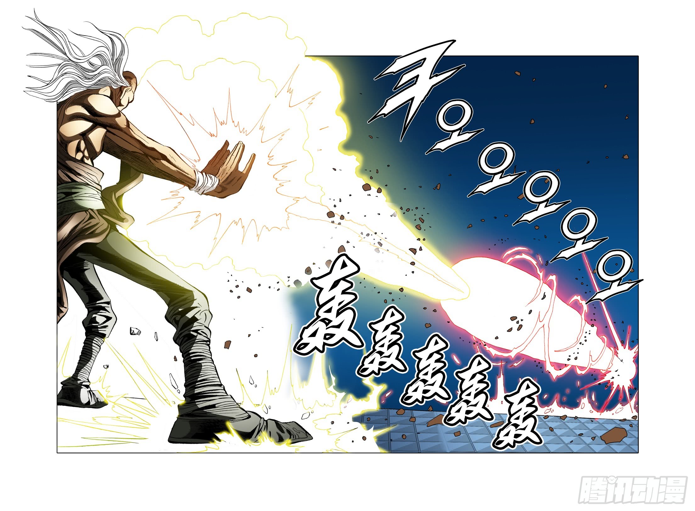 《日邪月魔》第64话 第28页