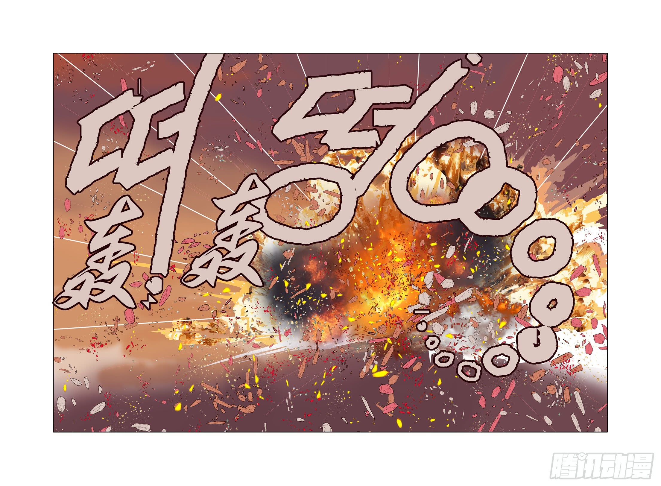 《日邪月魔》第64话 第29页