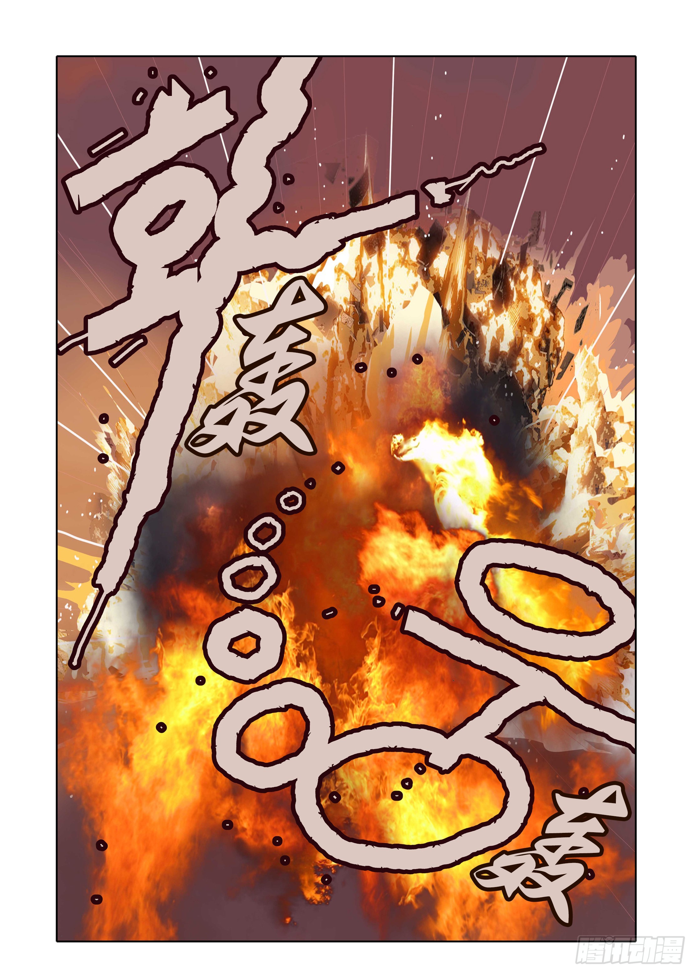《日邪月魔》第64话 第30页