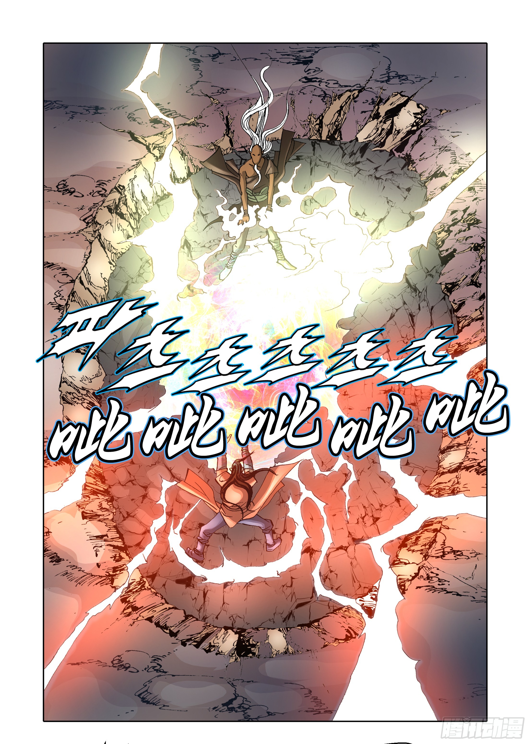 《日邪月魔》第64话 第37页
