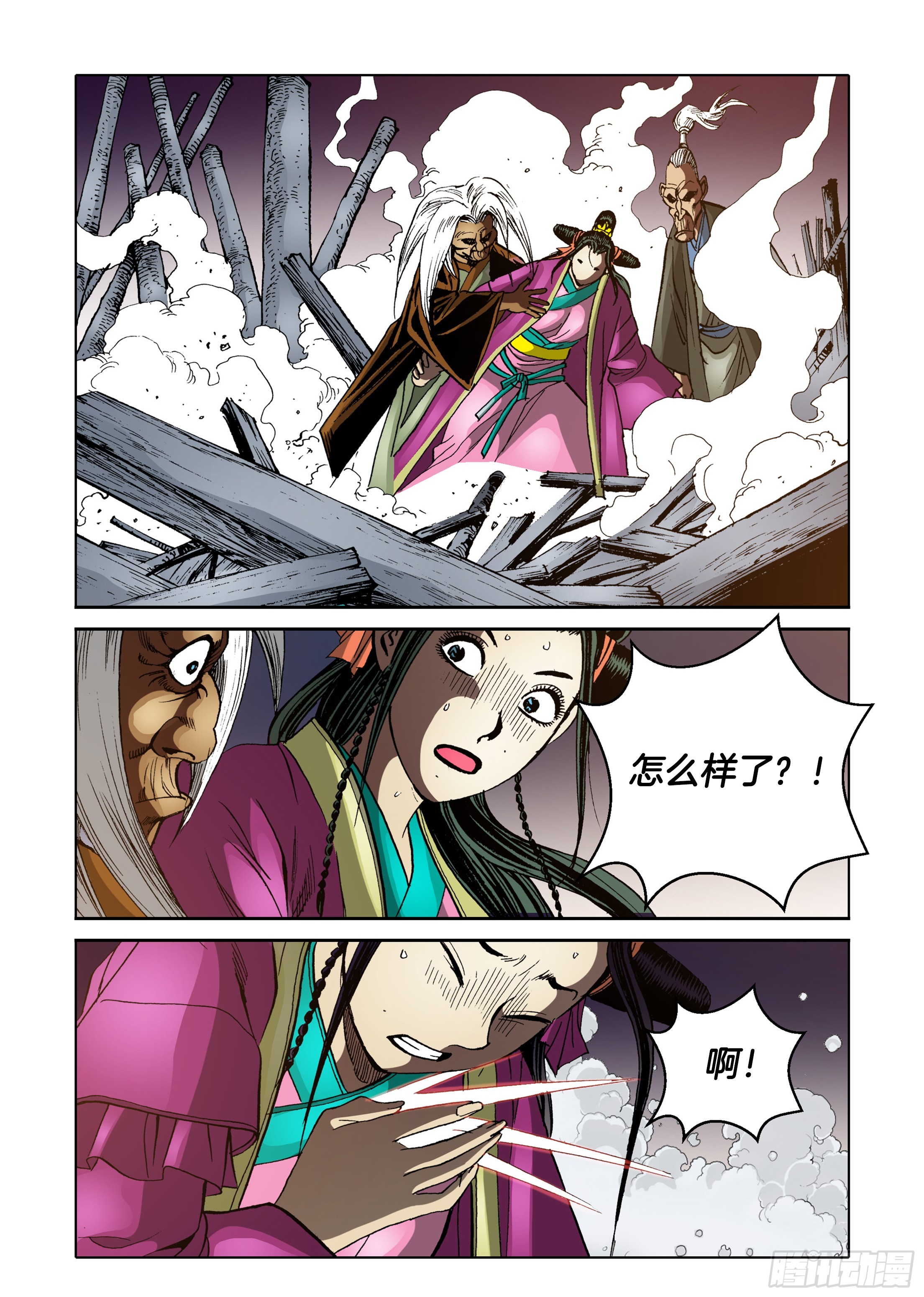 《日邪月魔》第64话 第39页