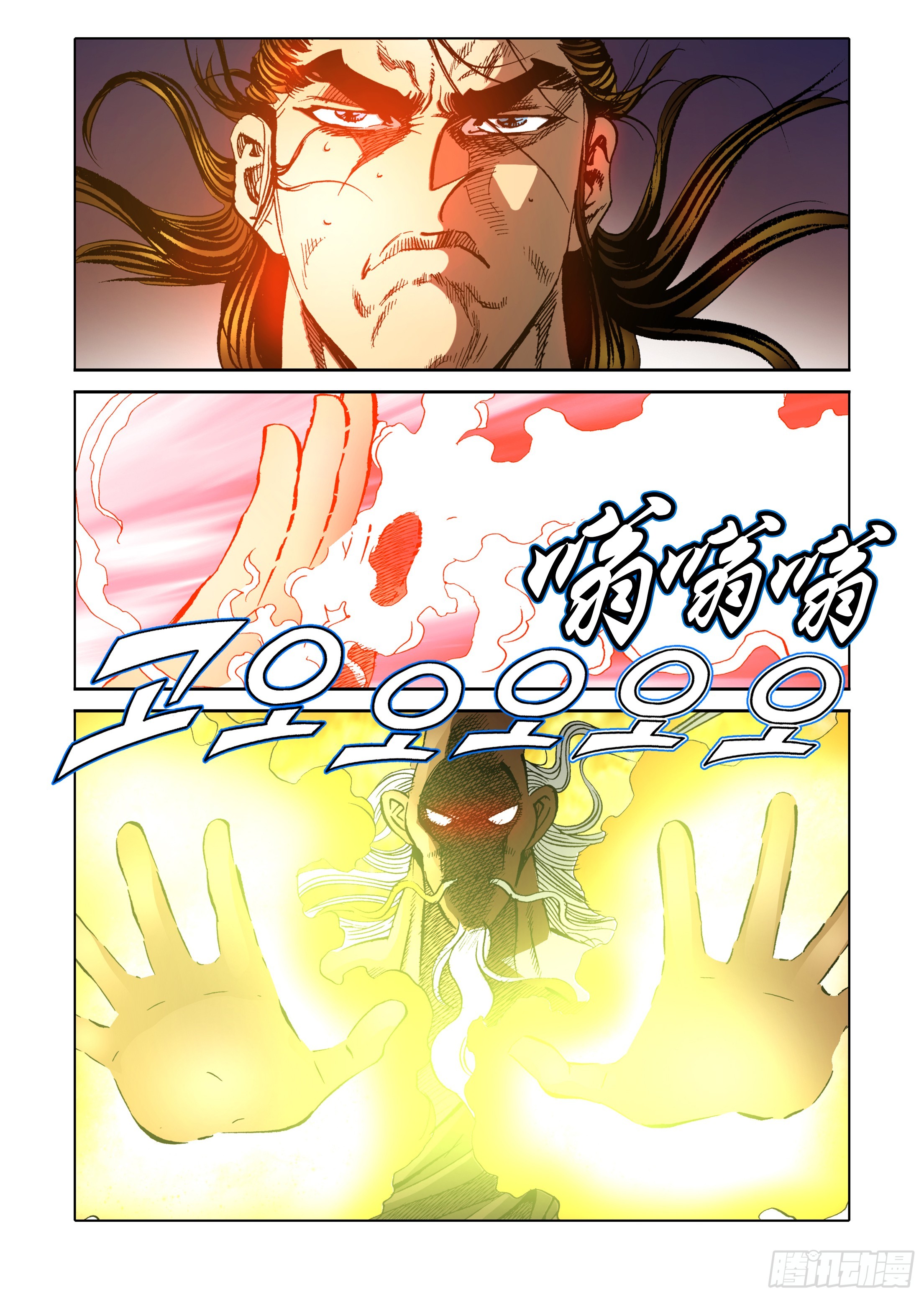 《日邪月魔》第64话 第42页