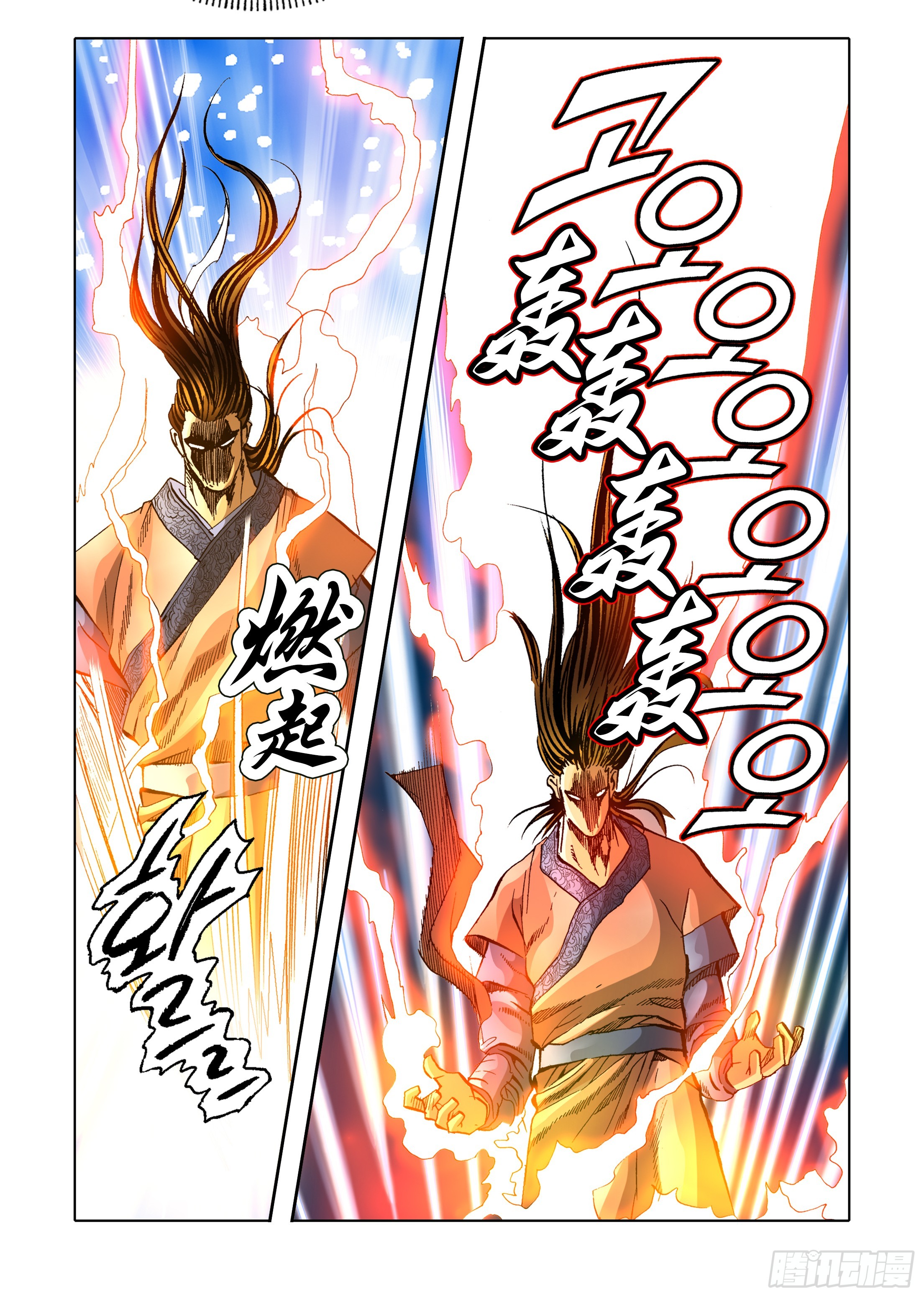 《日邪月魔》第64话 第5页