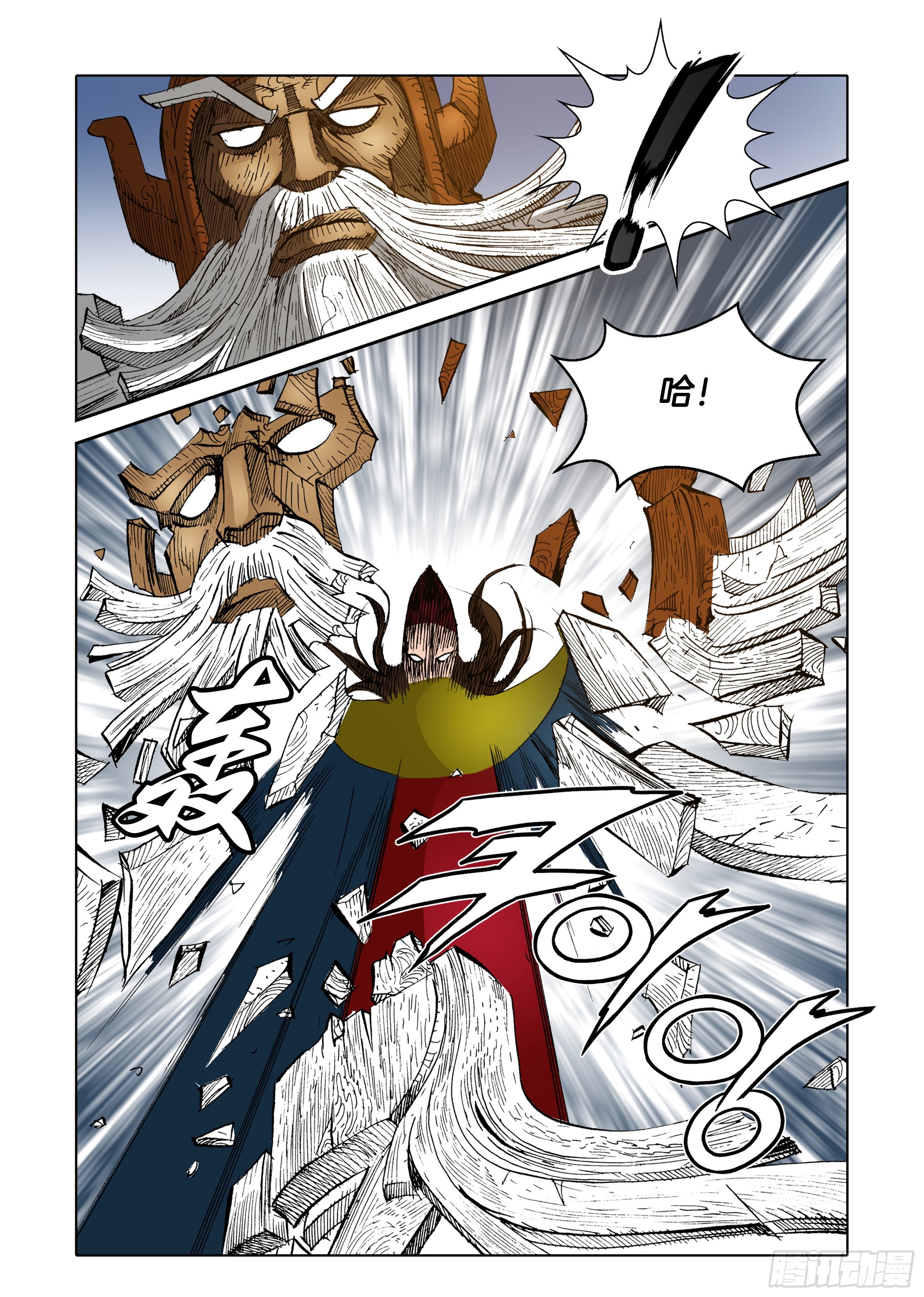 《日邪月魔》第66话 第10页