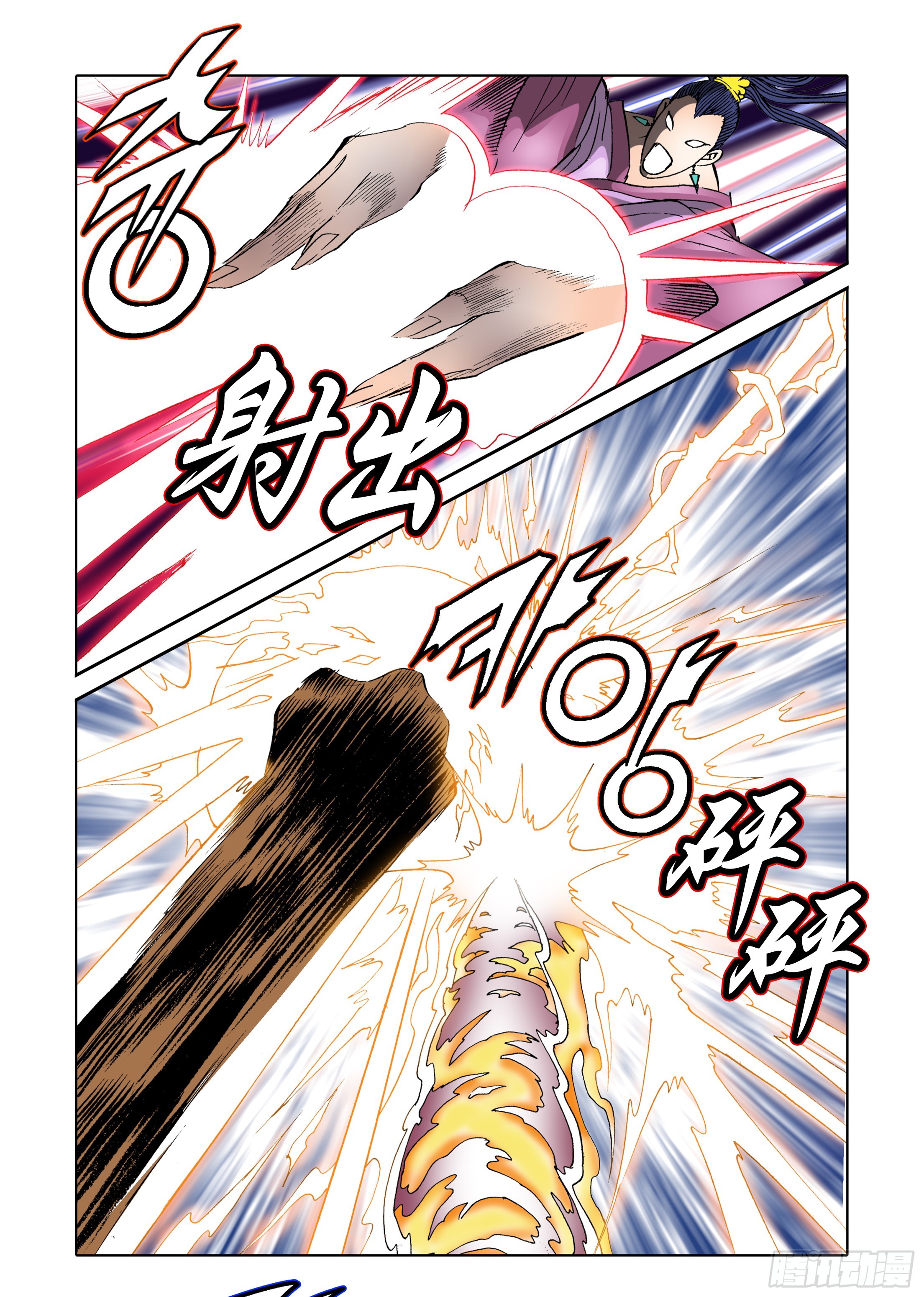 《日邪月魔》第66话 第14页