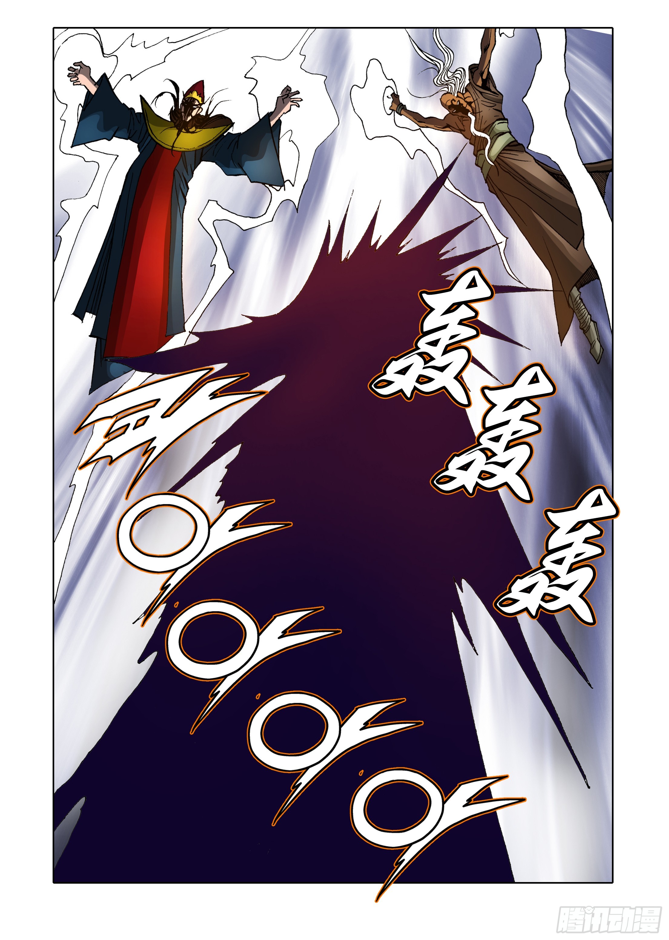 《日邪月魔》第66话 第17页