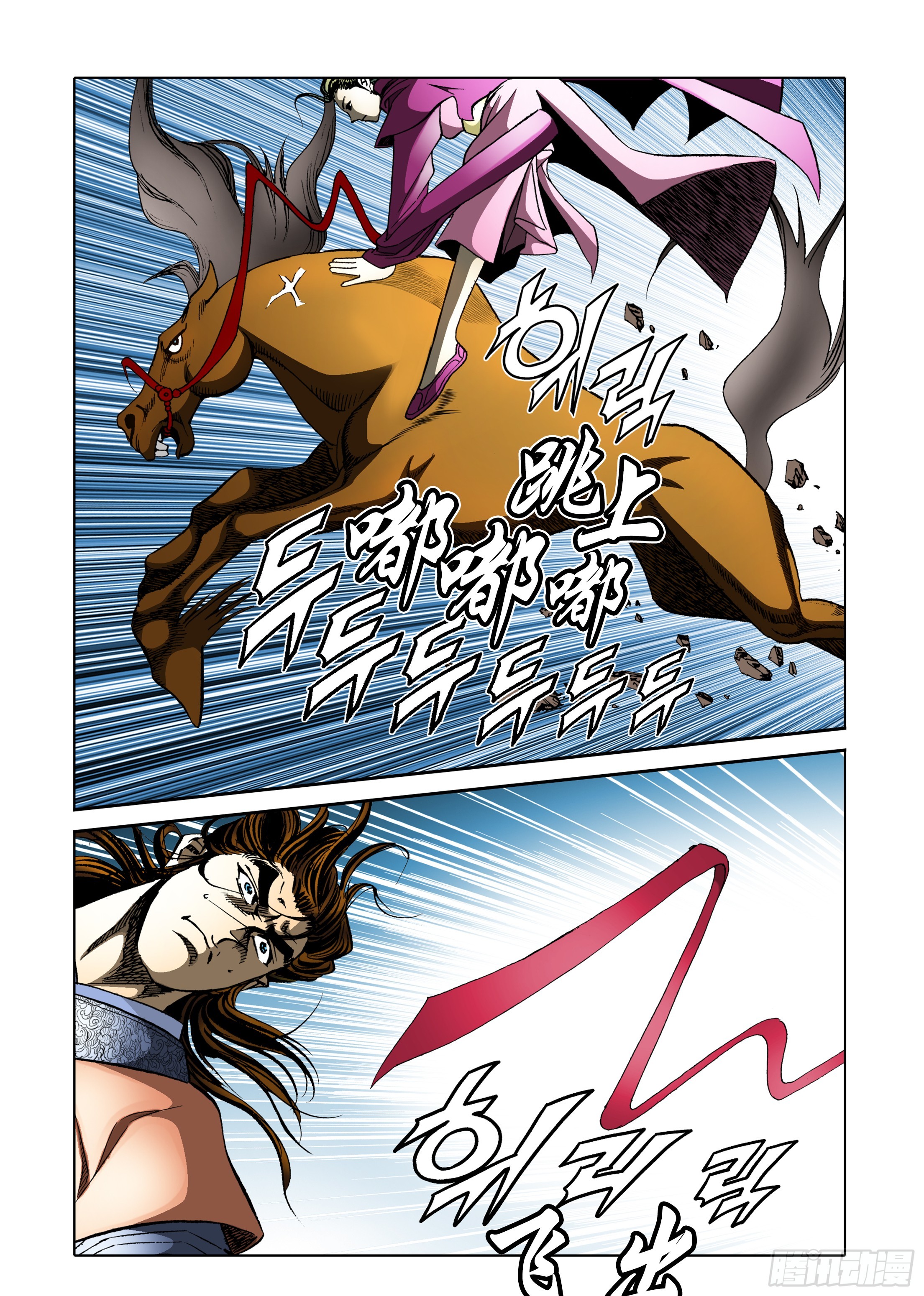 《日邪月魔》第66话 第26页