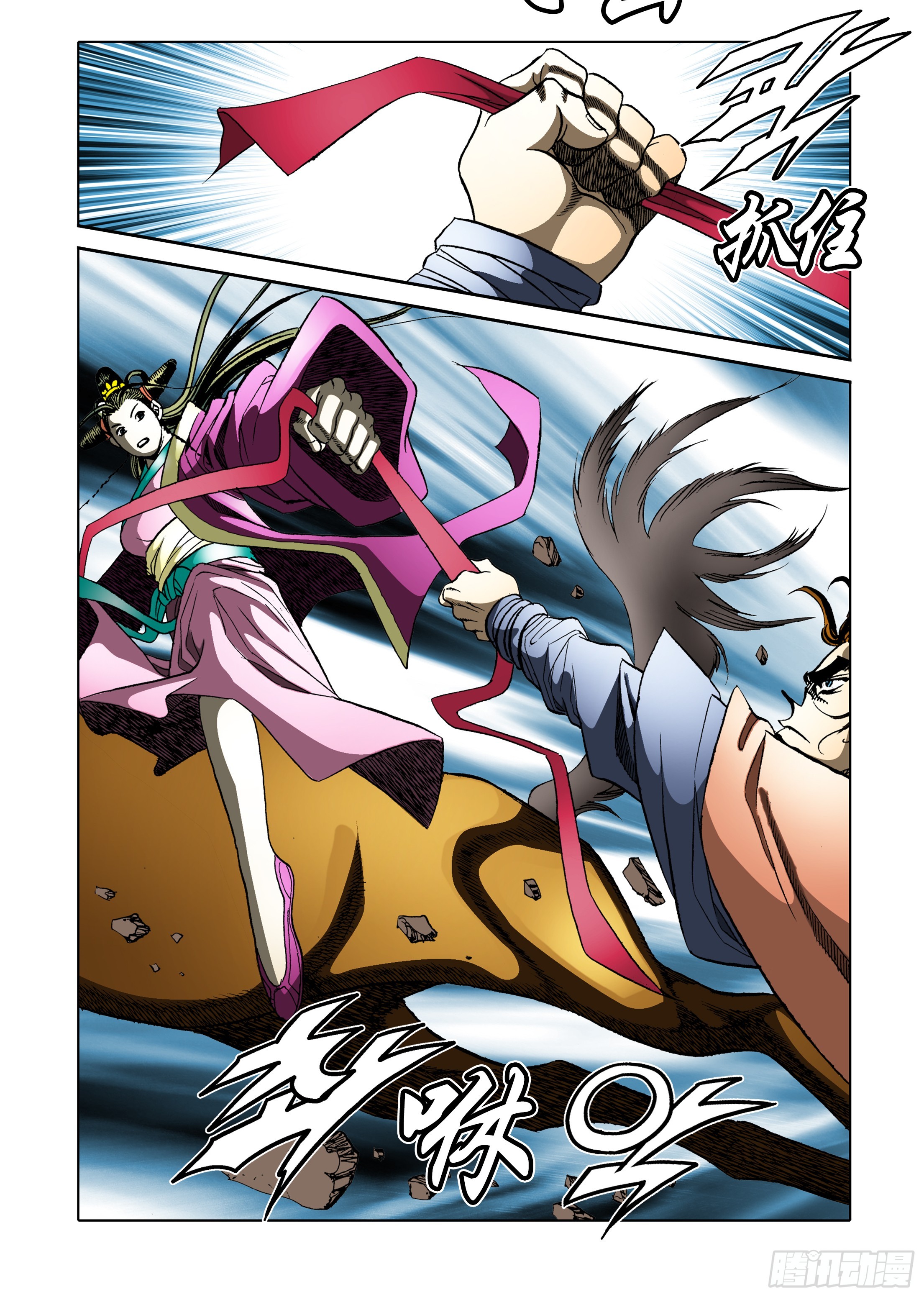 《日邪月魔》第66话 第27页